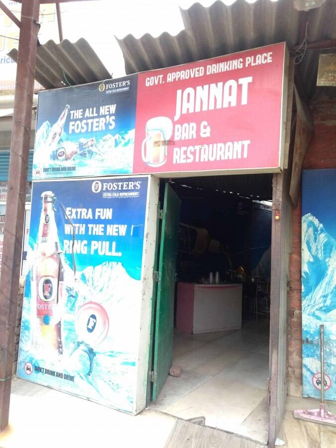 Jannat Bar Restaurant Old Railway Road Gurgaon Zomato