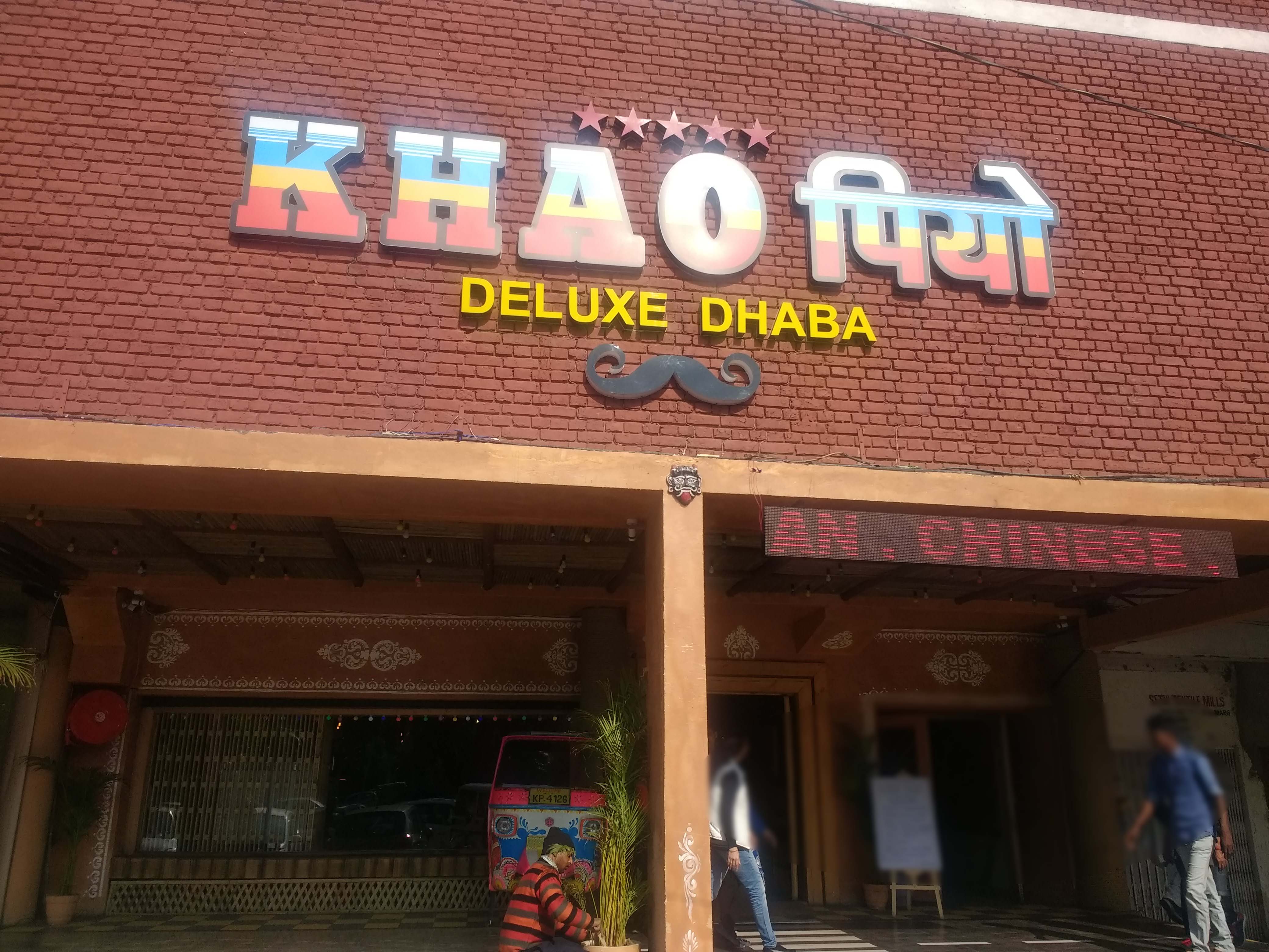 khao-piyo-sector-26-chandigarh-zomato