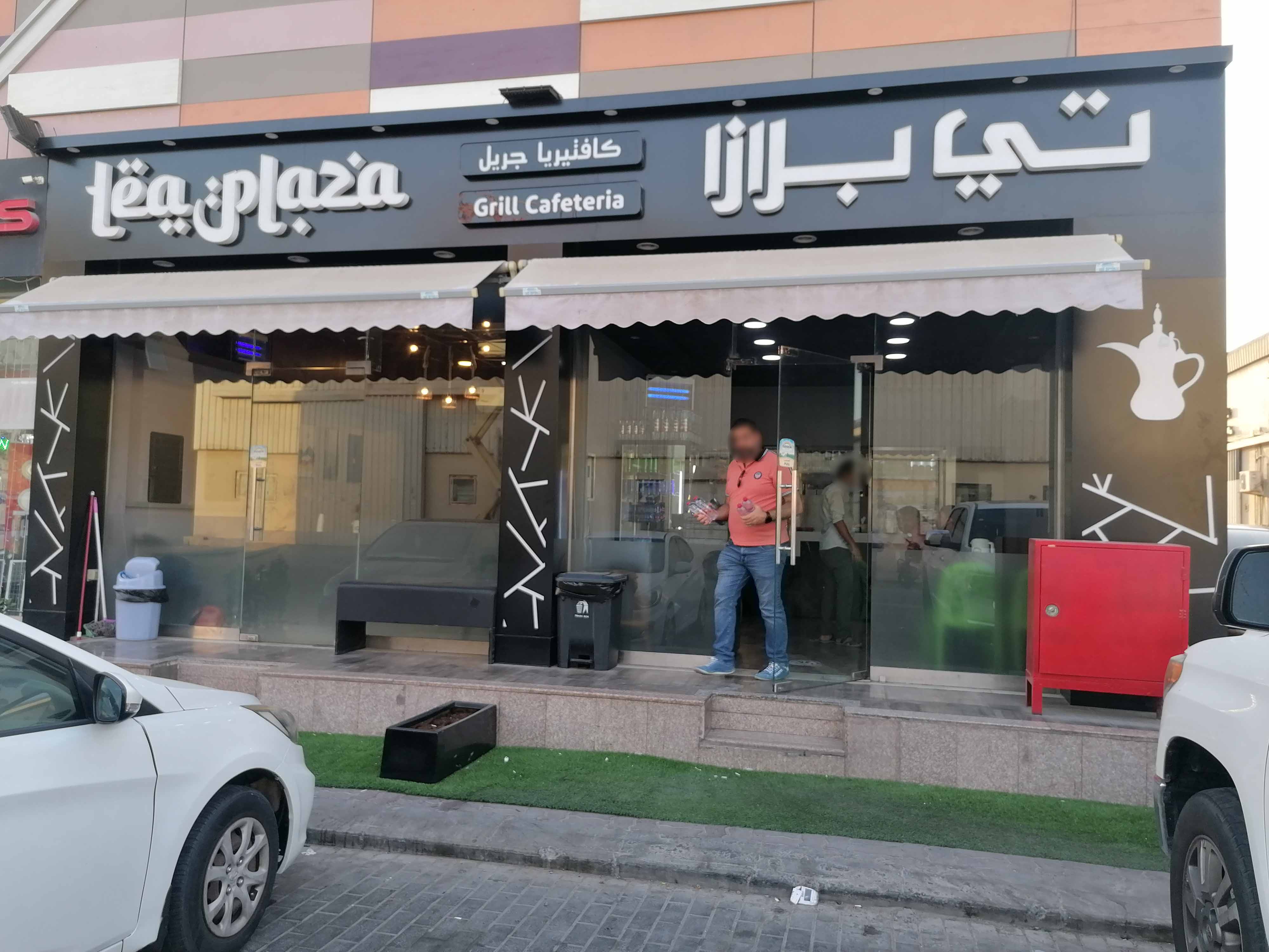 Tea Plaza, Mussafah Sanaiya, Abu Dhabi Zomato