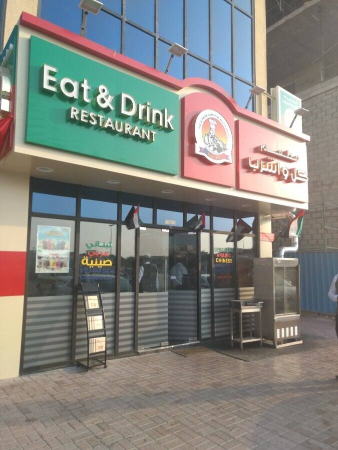Eat And Drink Dubai