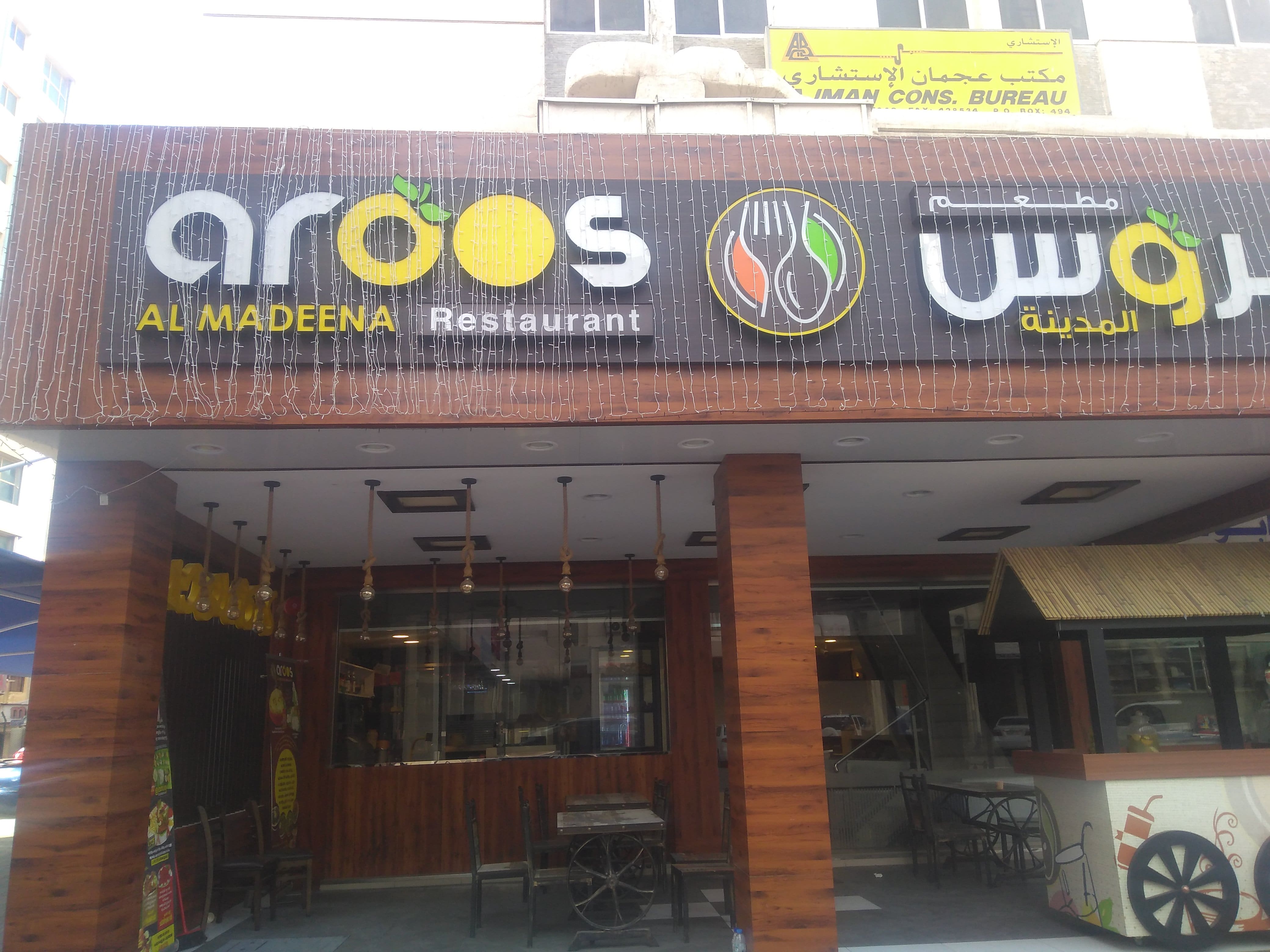 aroos-al-madeena-restaurant-al-nakhil-1-ajman-zomato