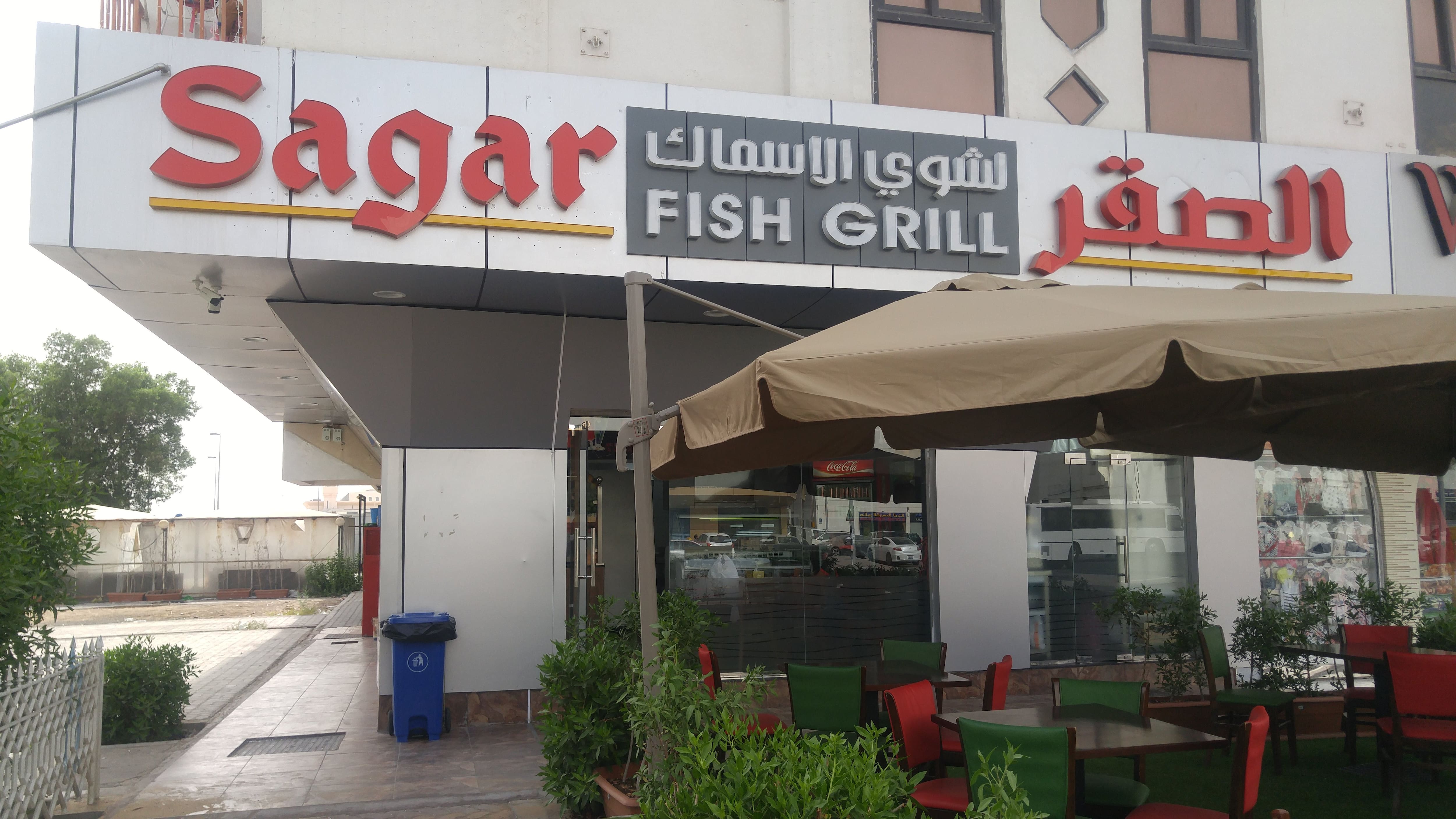 Sagar Fish Grill Mussafah Shabiya Abu Dhabi