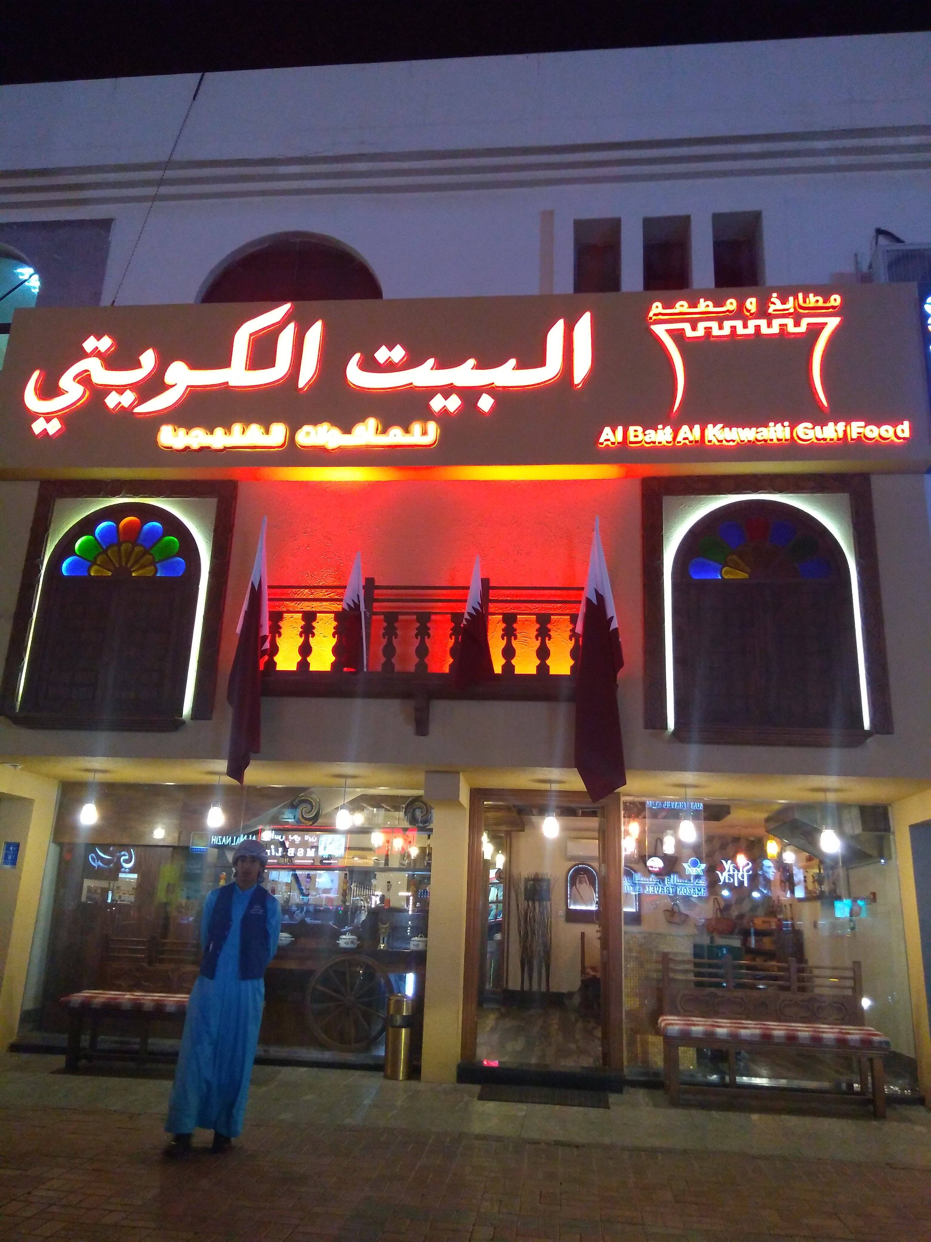 حات م النج ار On Twitter لفتني المدخل ودخلت فضول لقيت مكان رهيب جدا جدا جدا مدري ليش توني أعرف عنه مطعم كويتي مسويته سيدة كويتية واقفة عليه وهي الشيف الكبير فيه عوايل