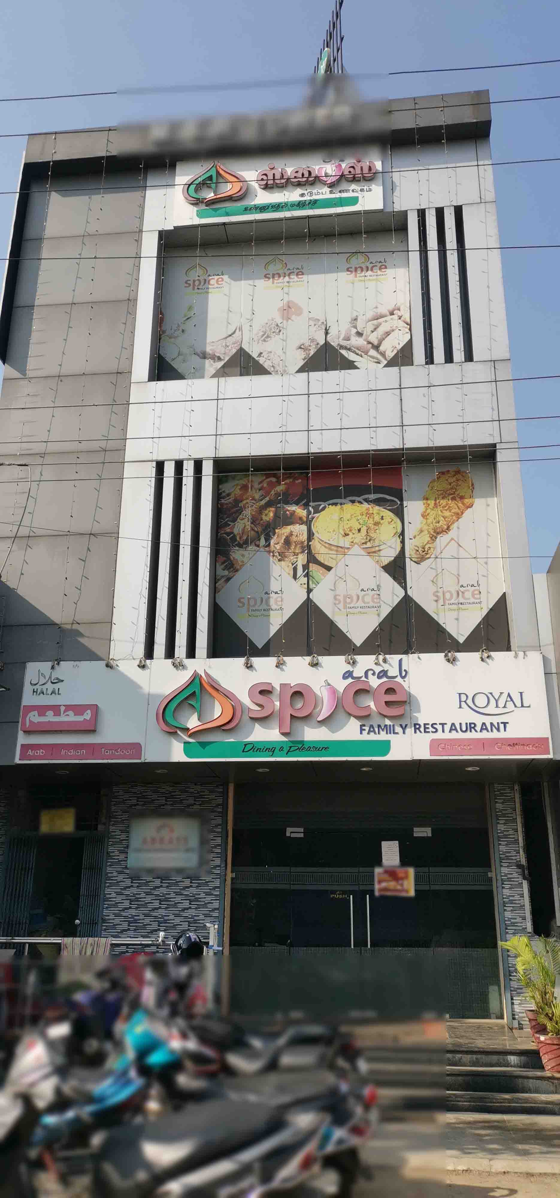 Arab Spice, TVS Tolgate, Trichy Zomato
