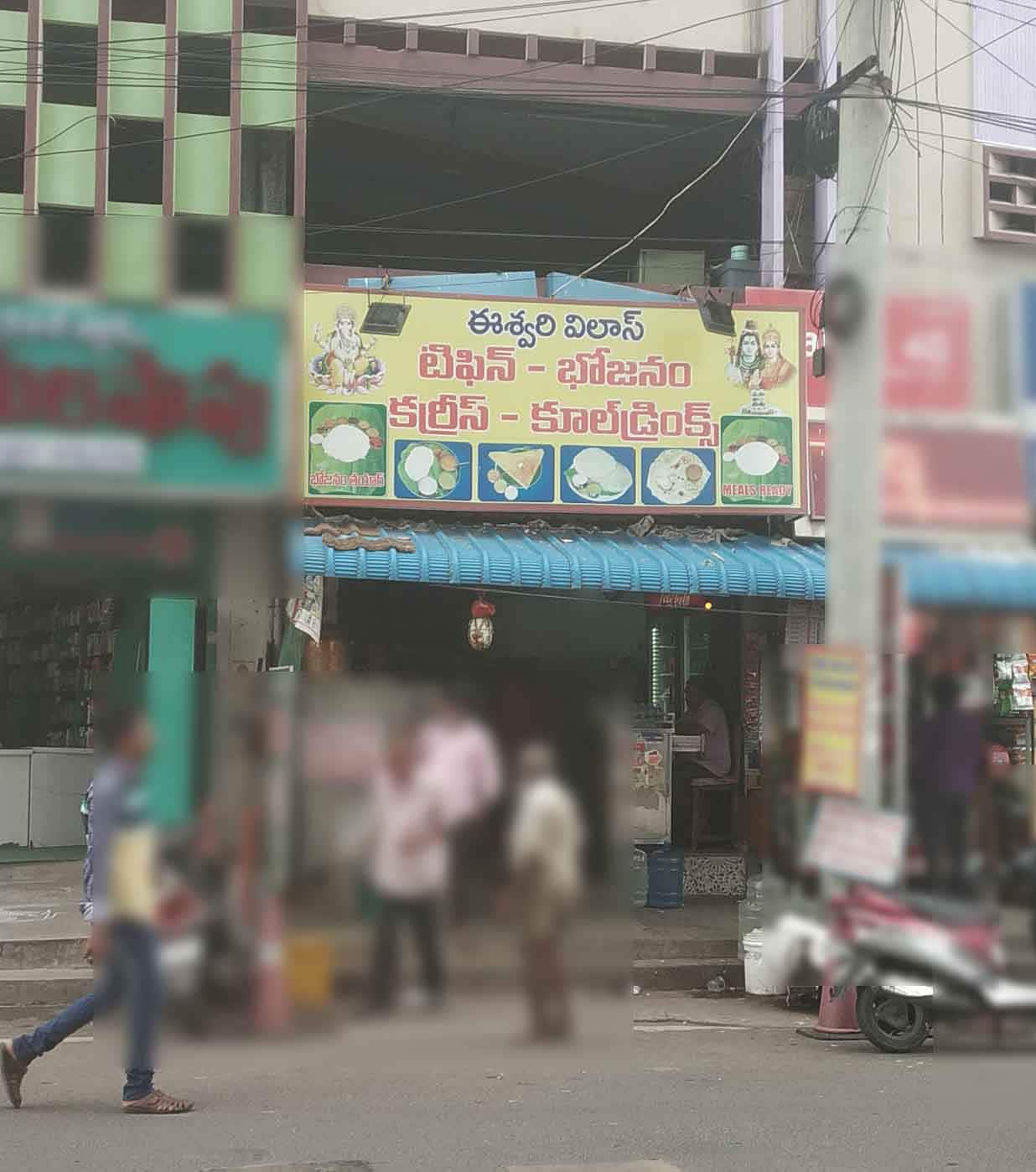 Eswari Vilas, Brodipet, Guntur Zomato