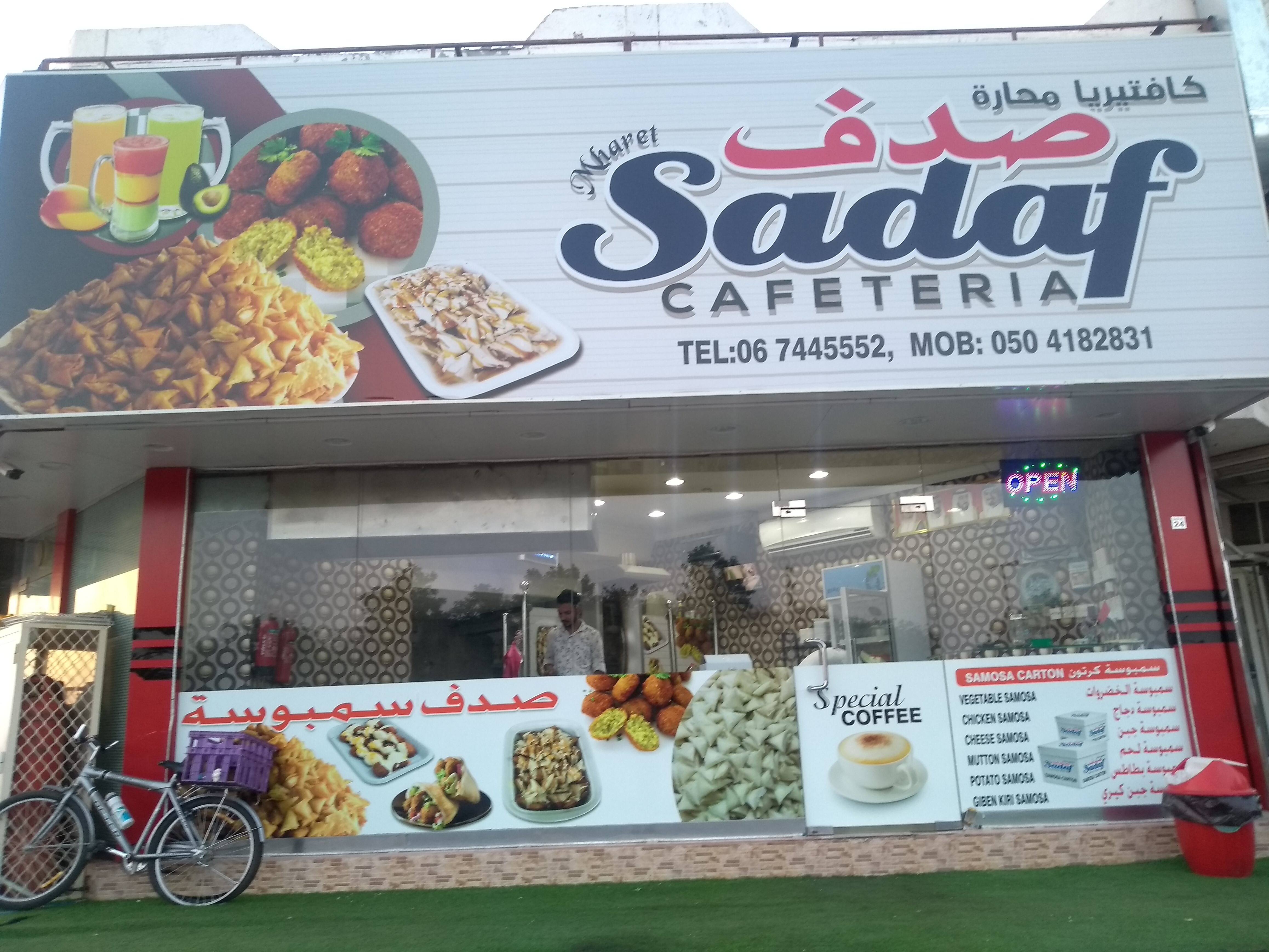 Mharet Sadaf Cafeteria Menu Menu For Mharet Sadaf Cafeteria Al Jurf Ajman