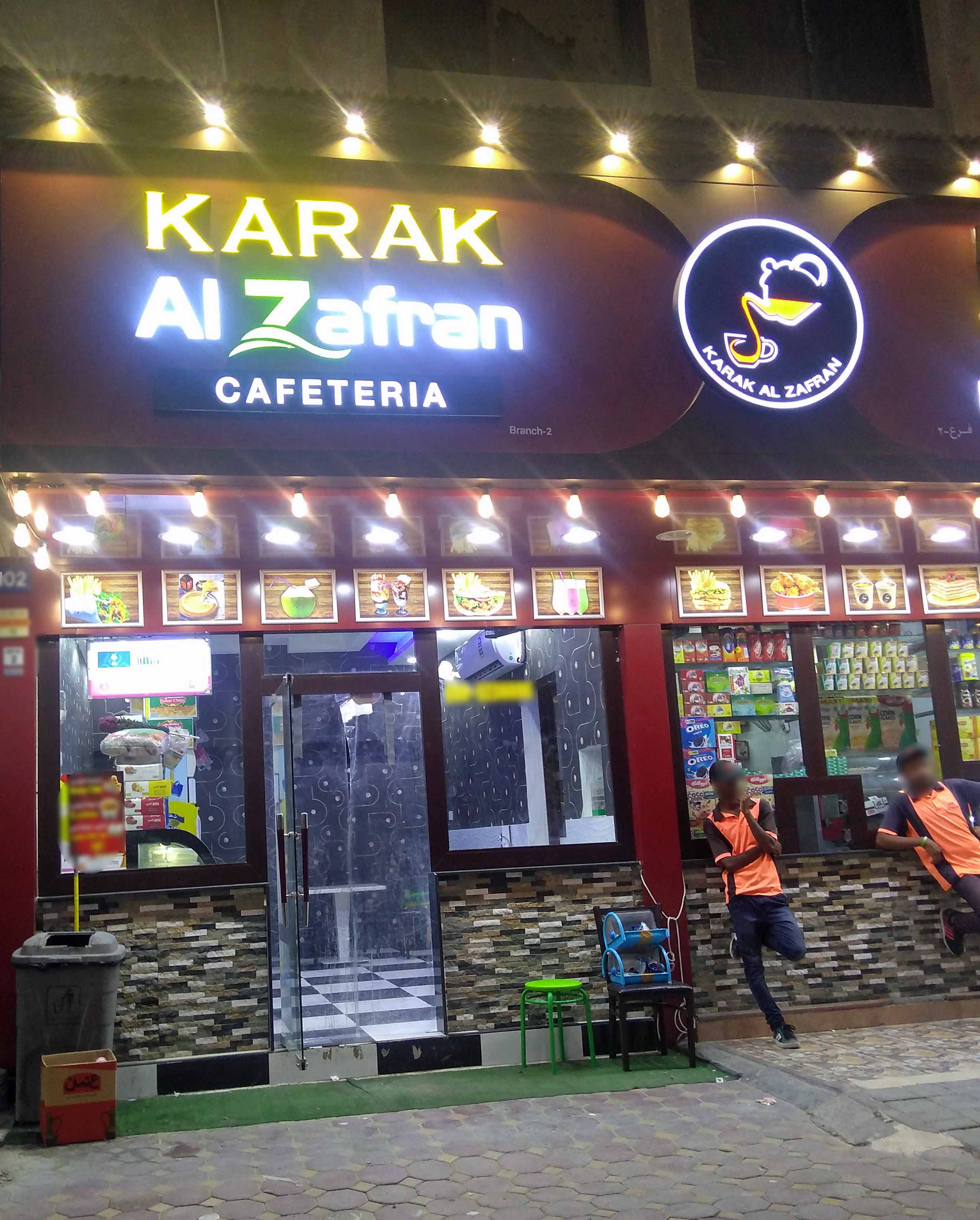 Karak Al Zafran Cafeteria, Nuaimiya, Ajman | Zomato