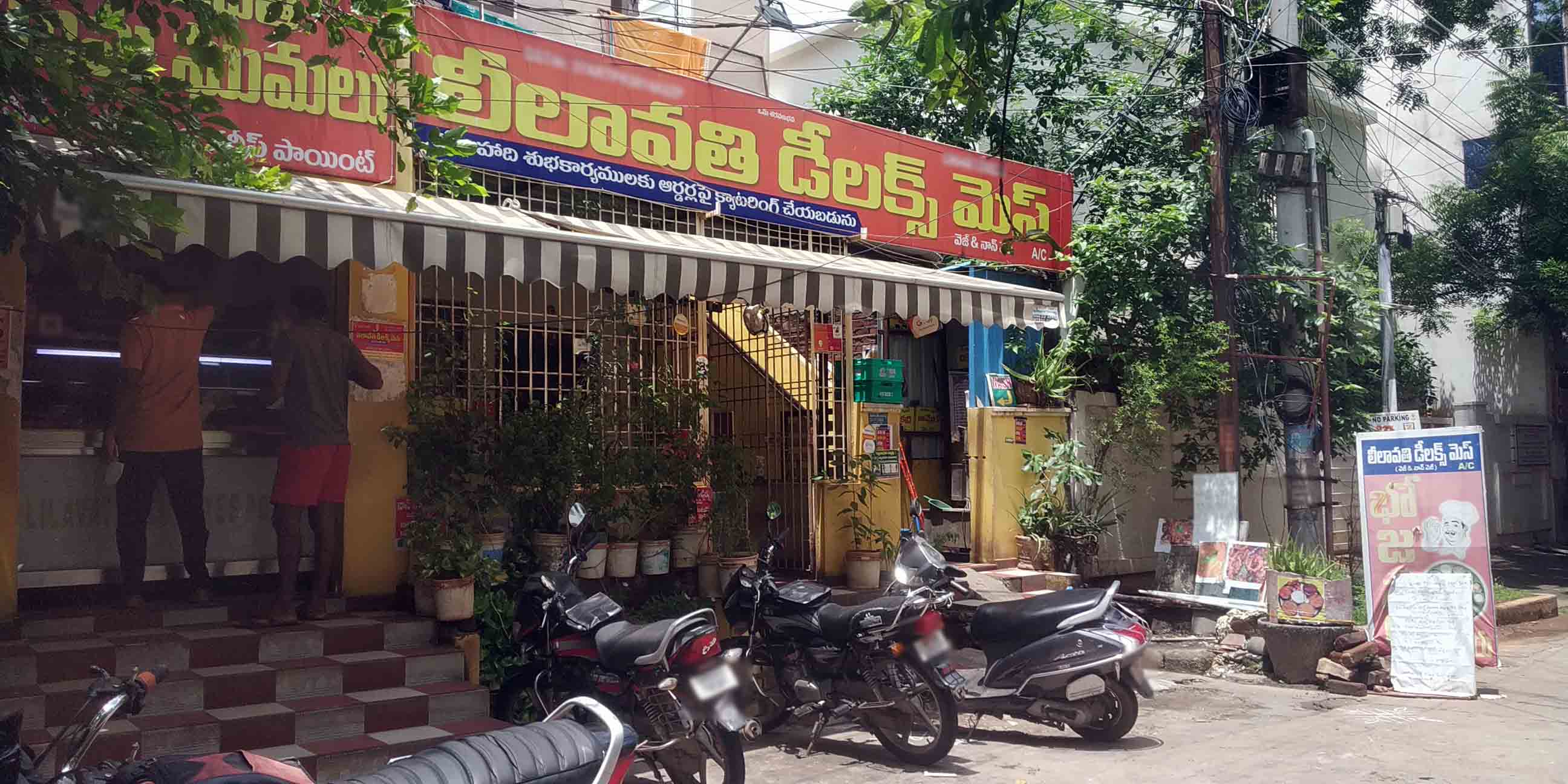 Leelavathi Deluxe Mess, Brodipet, Guntur Zomato