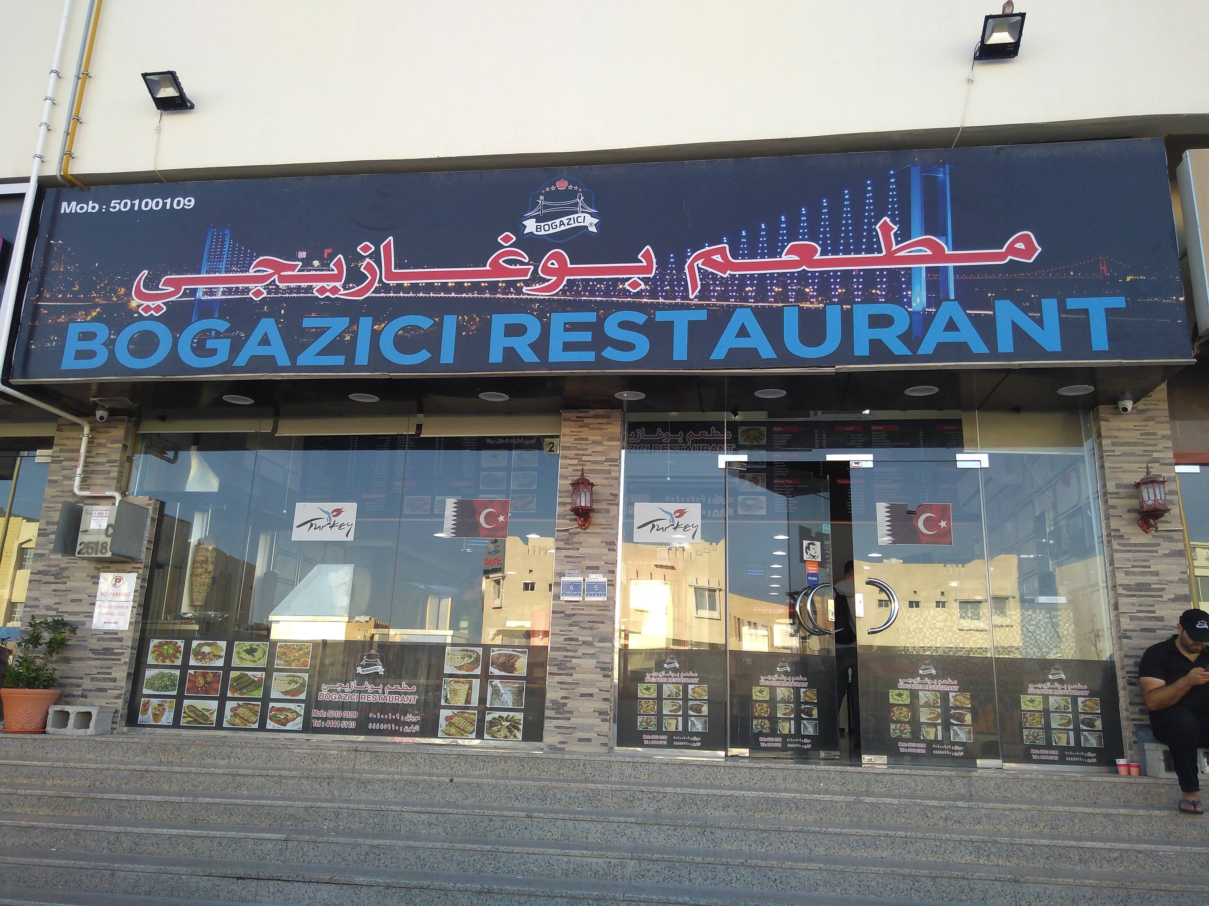 Bogazici Restaurant Al Aziziyah Doha