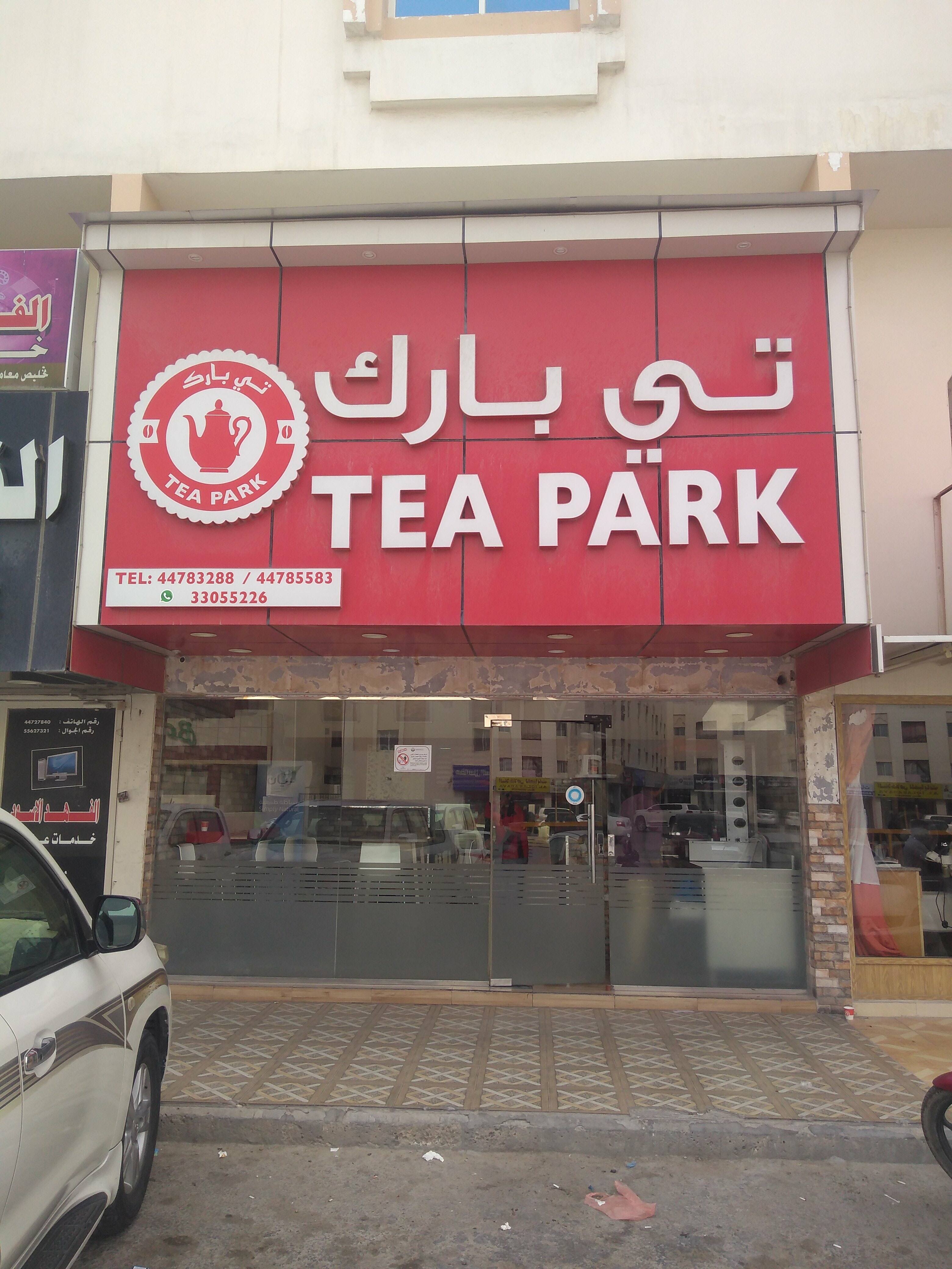 Tea Park, Umm Salal Mohammed, Doha