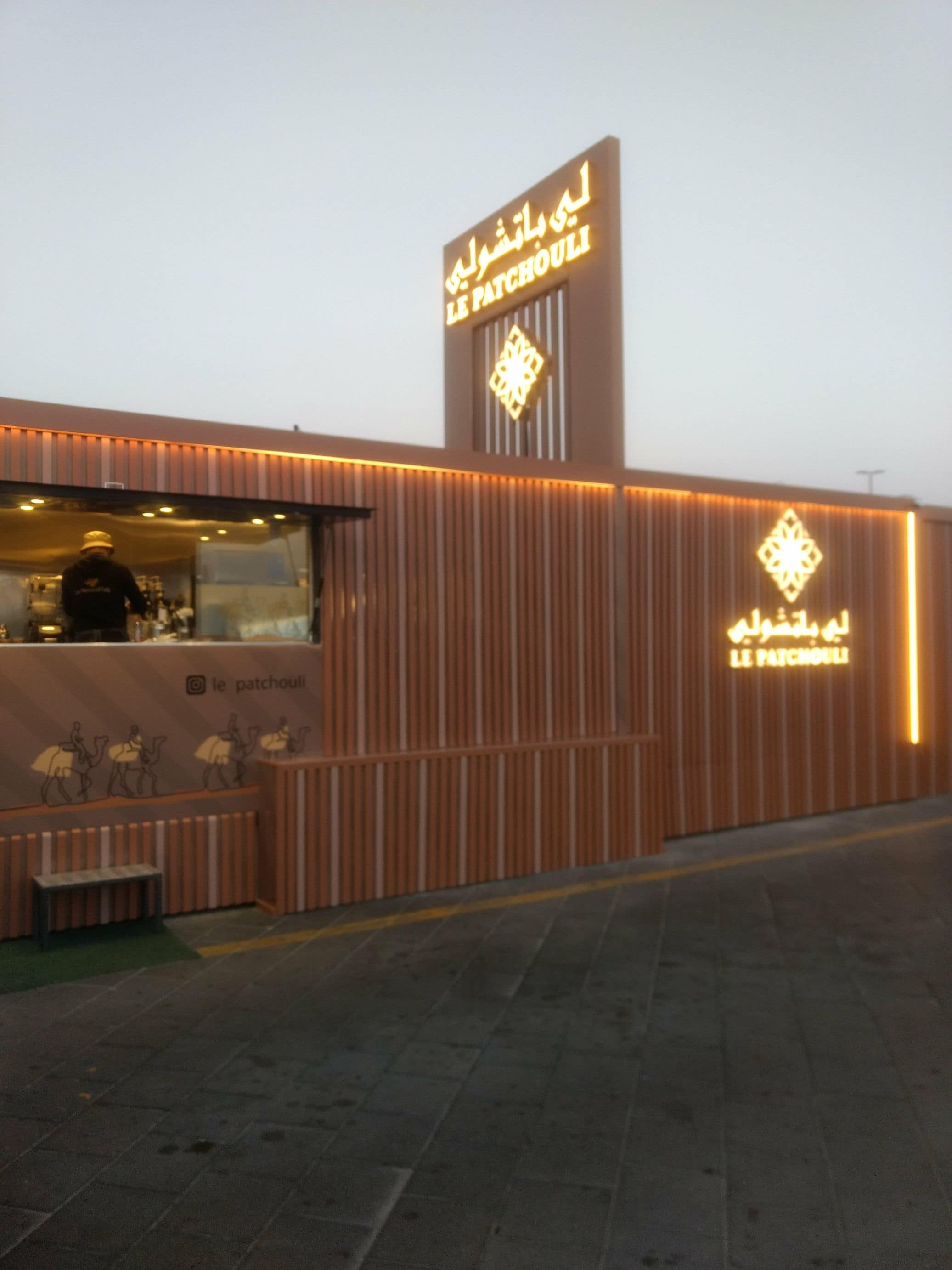 Le Patchouli Cafe, Al Bateen, Abu Dhabi | Zomato