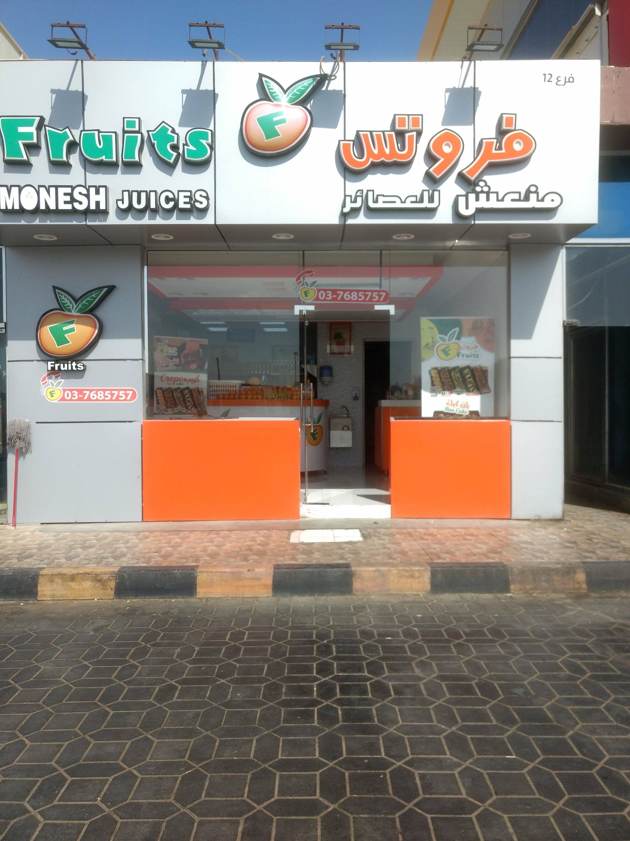 Fruits, Al Maqam, Al Ain Zomato