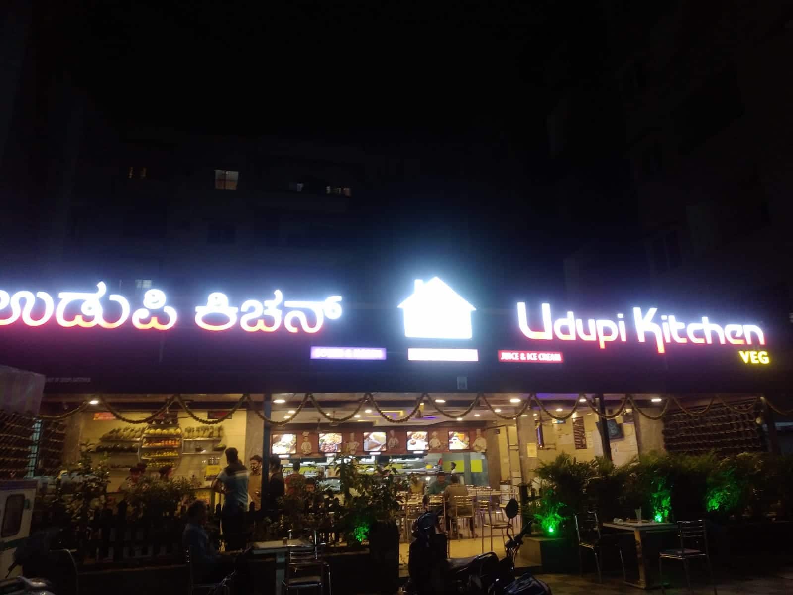 Udupi Kitchen, Bellandur order online - Zomato