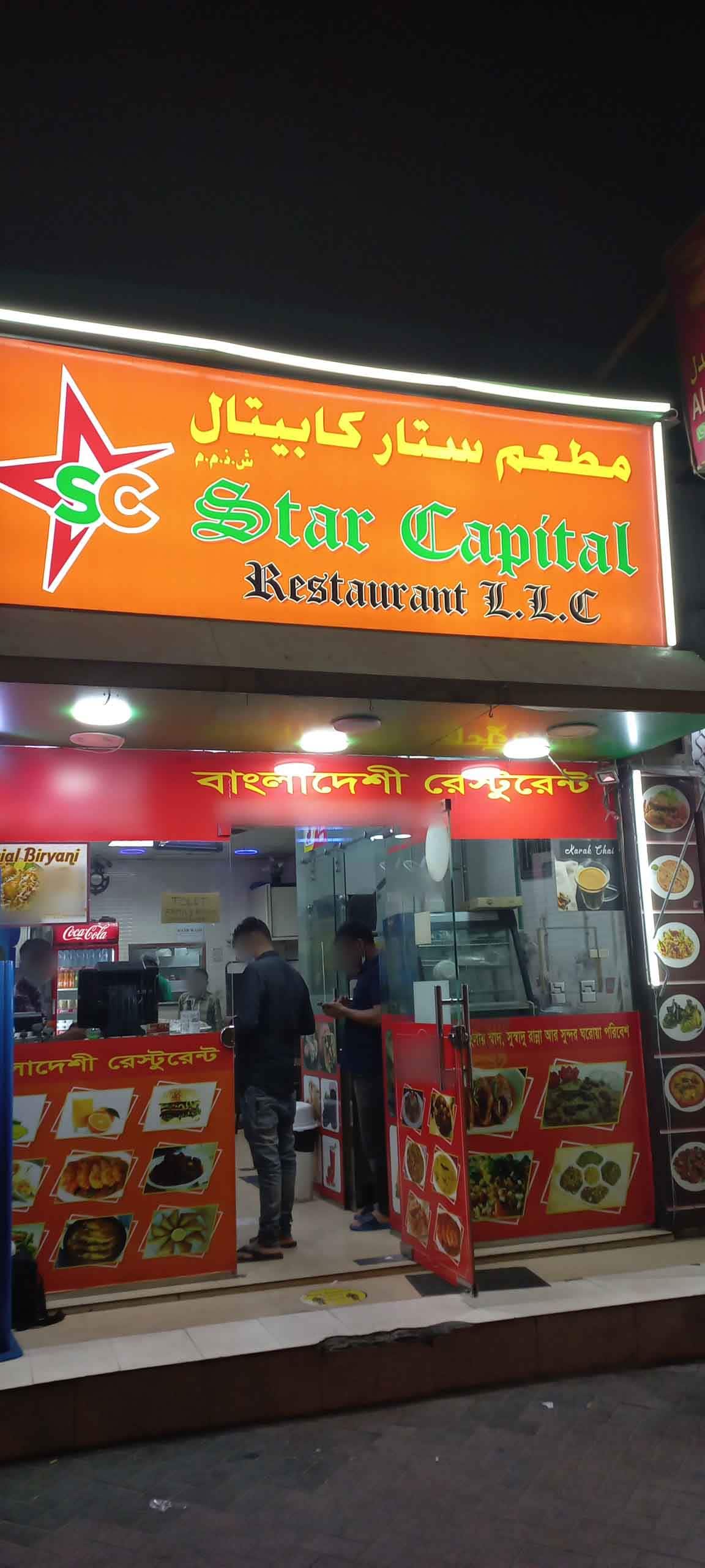 Star Capital Restaurant, Hor Al Anz, Dubai Zomato