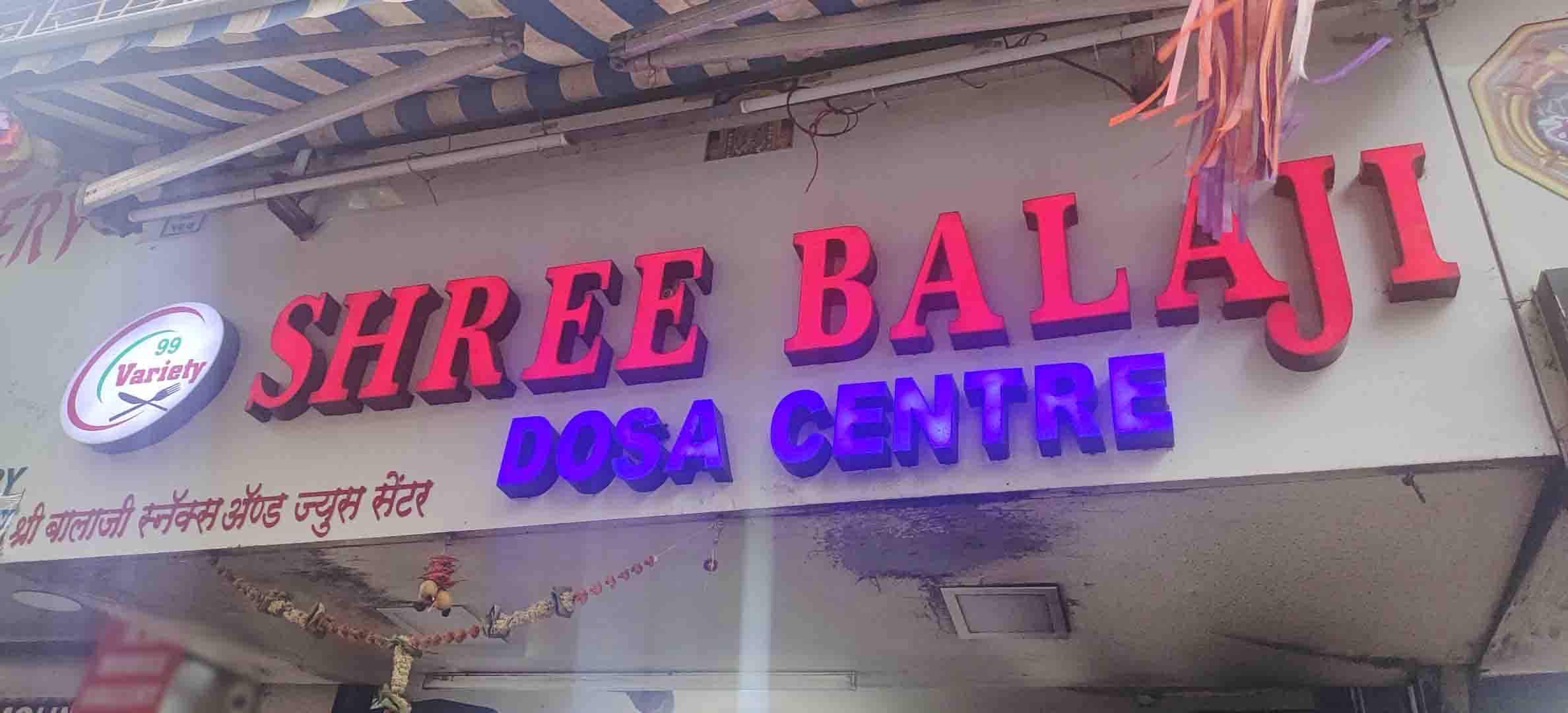 Shree Balaji Dosa Centre, Kopar Khairane, Navi Mumbai Zomato