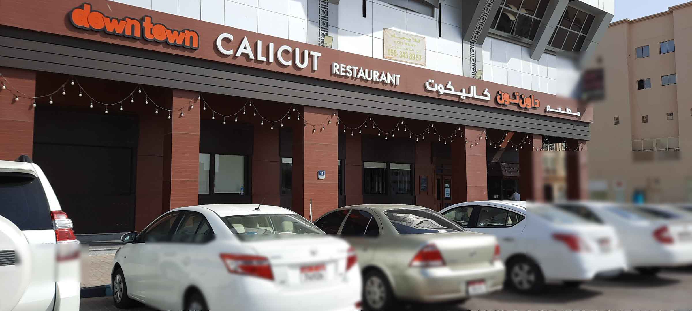 Downtown Calicut Restaurant Kuwaitat Al Ain