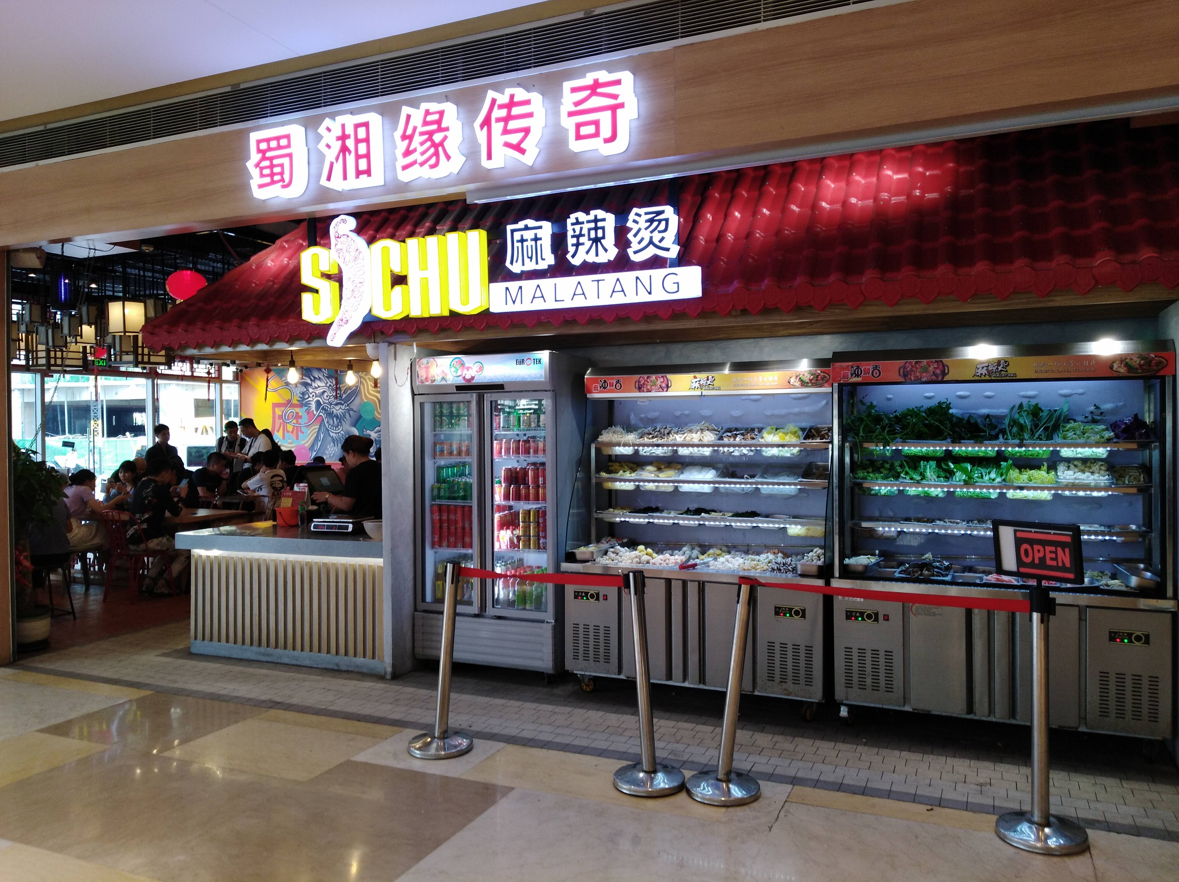 Sichu MalaTang Hot Pot, Mall of Asia Complex (MOA), Pasay City Zomato