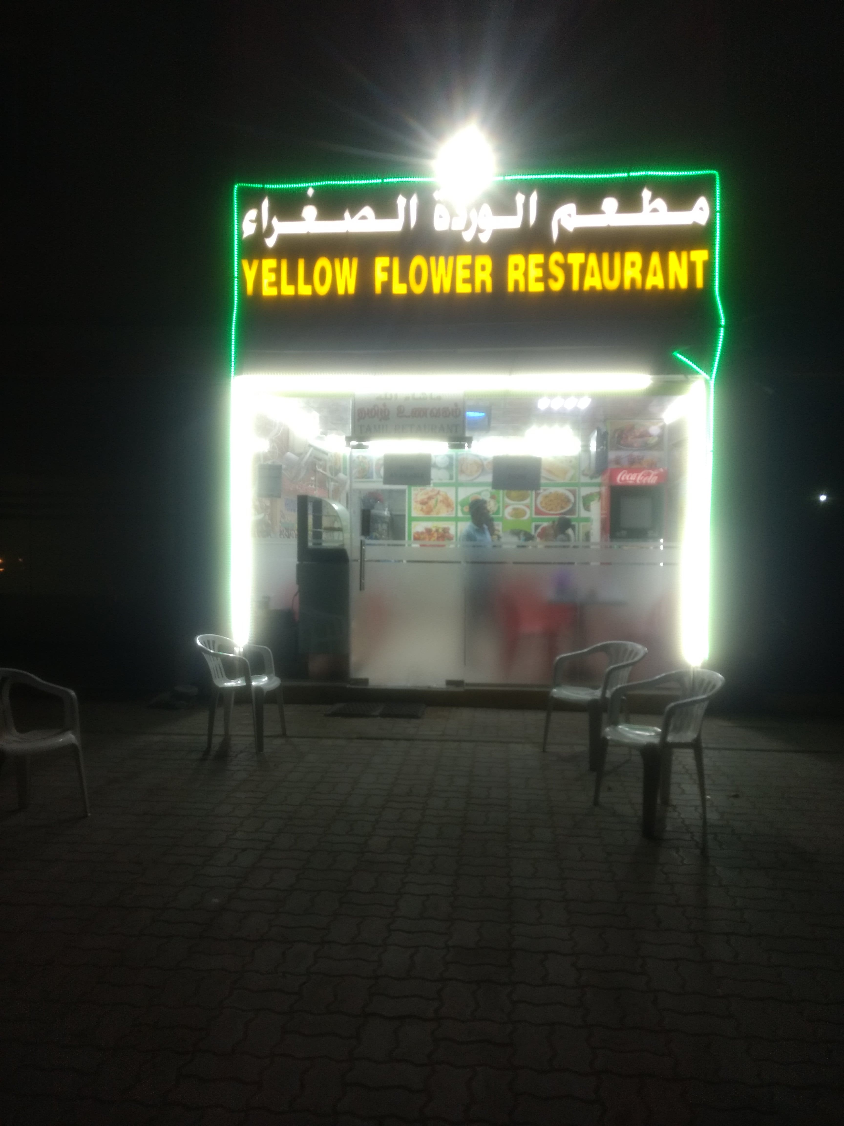 Yellow Flowers Restaurant, Mussafah Sanaiya, Abu Dhabi Zomato