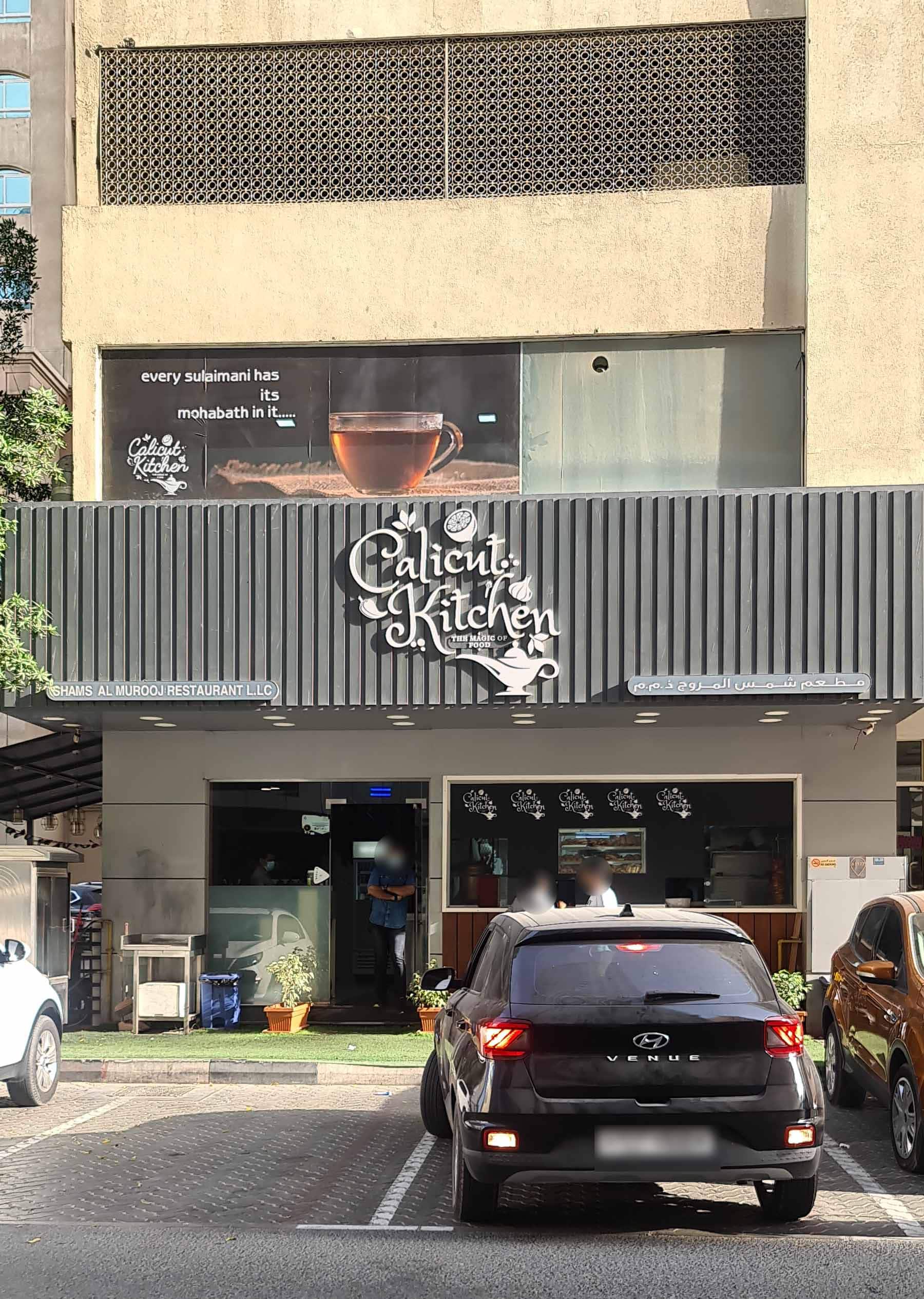 Calicut Kitchen, Al Nahda, Sharjah Zomato