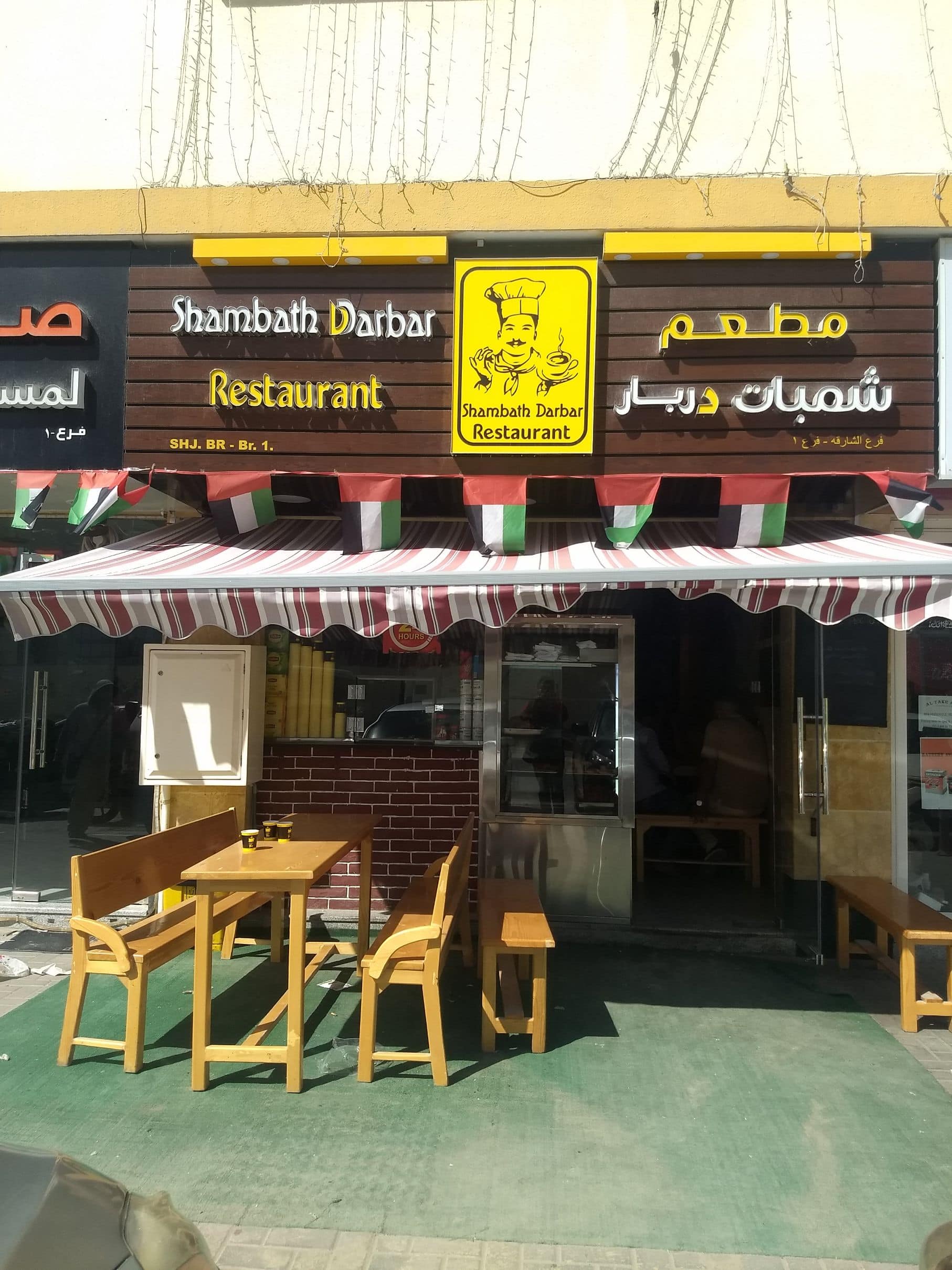 Shambath Darbar Restaurant, Muwailih Commercial, Sharjah Zomato
