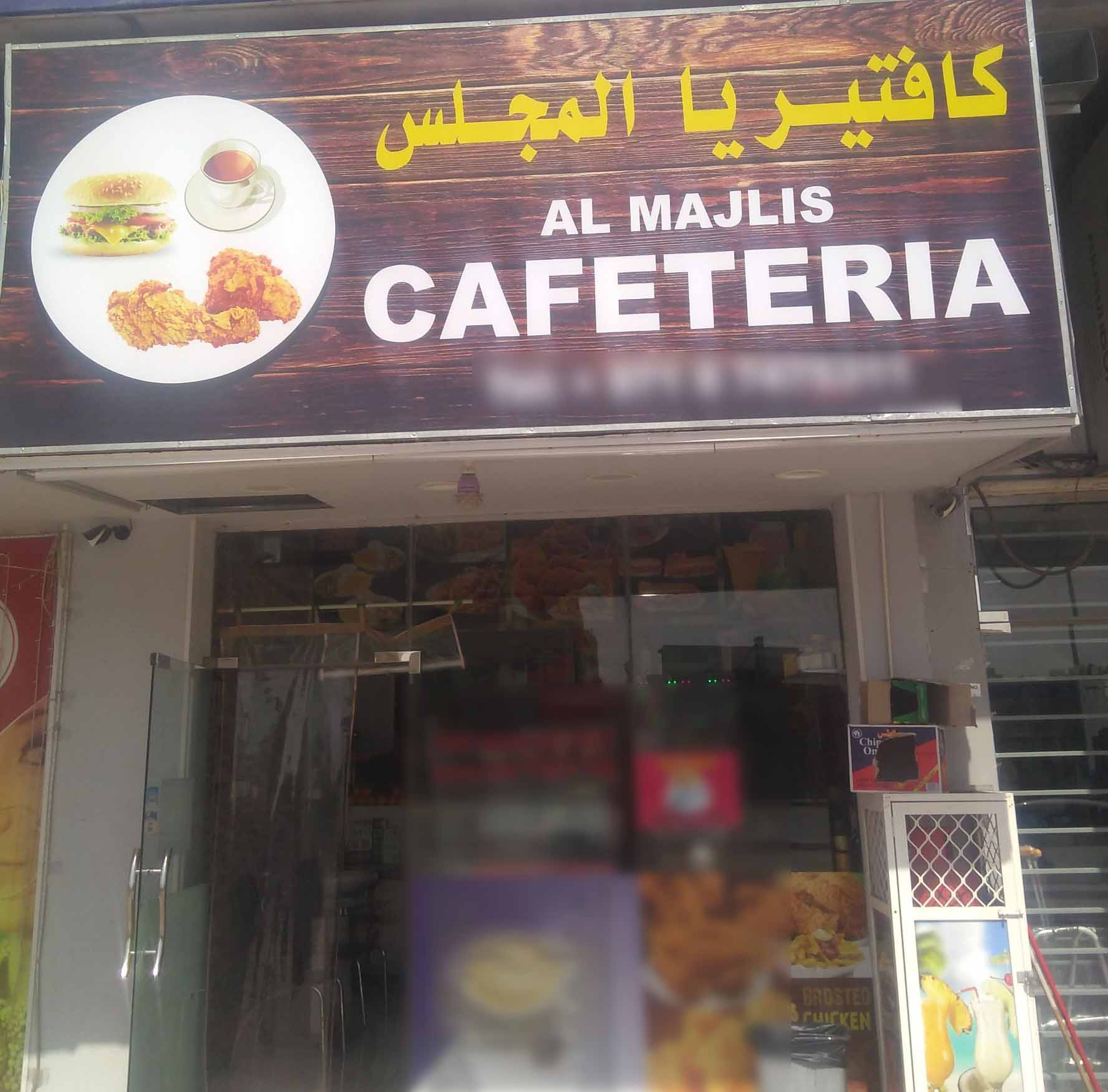 Al Majlis Cafeteria, Nuaimiya, Ajman | Zomato