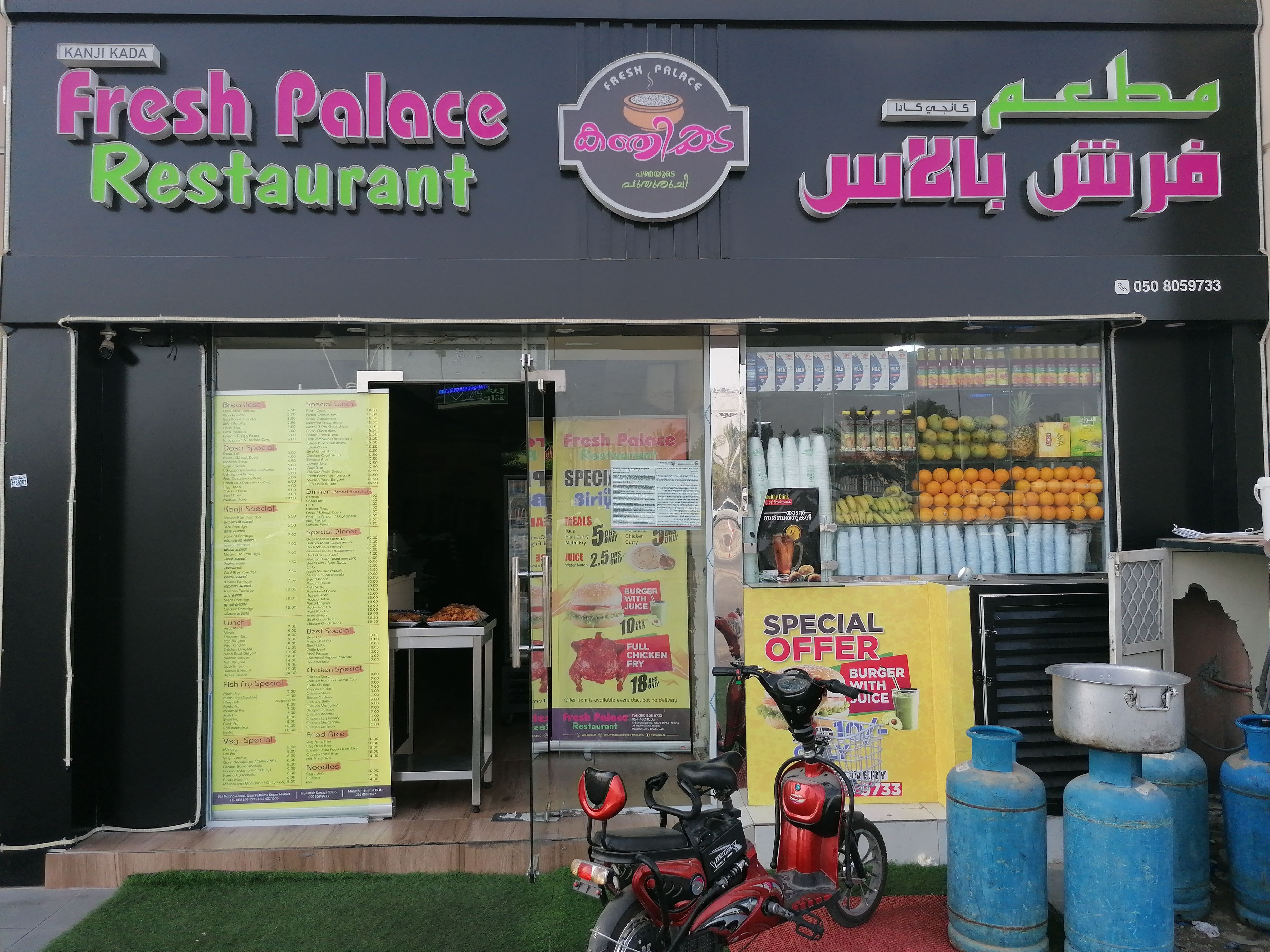 Menu of Kanji Kada Fresh Palace, Mussafah Sanaiya, Abu Dhabi