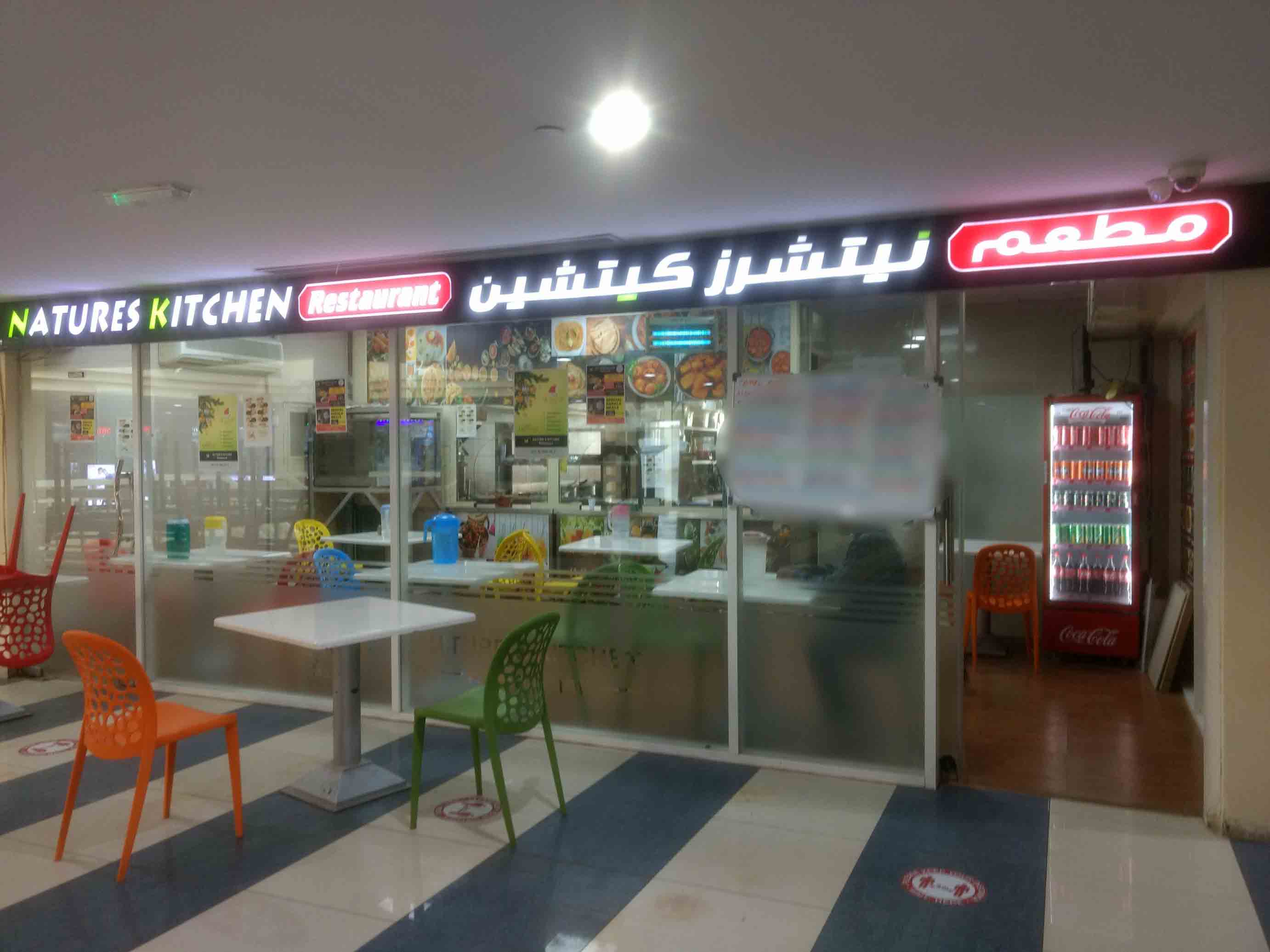 Natures Kitchen Al Mafraq Abu Dhabi