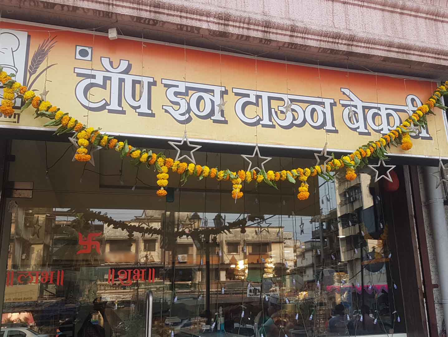 Top In Town Top In Town Bakery, Badlapur, Thane | Zomato