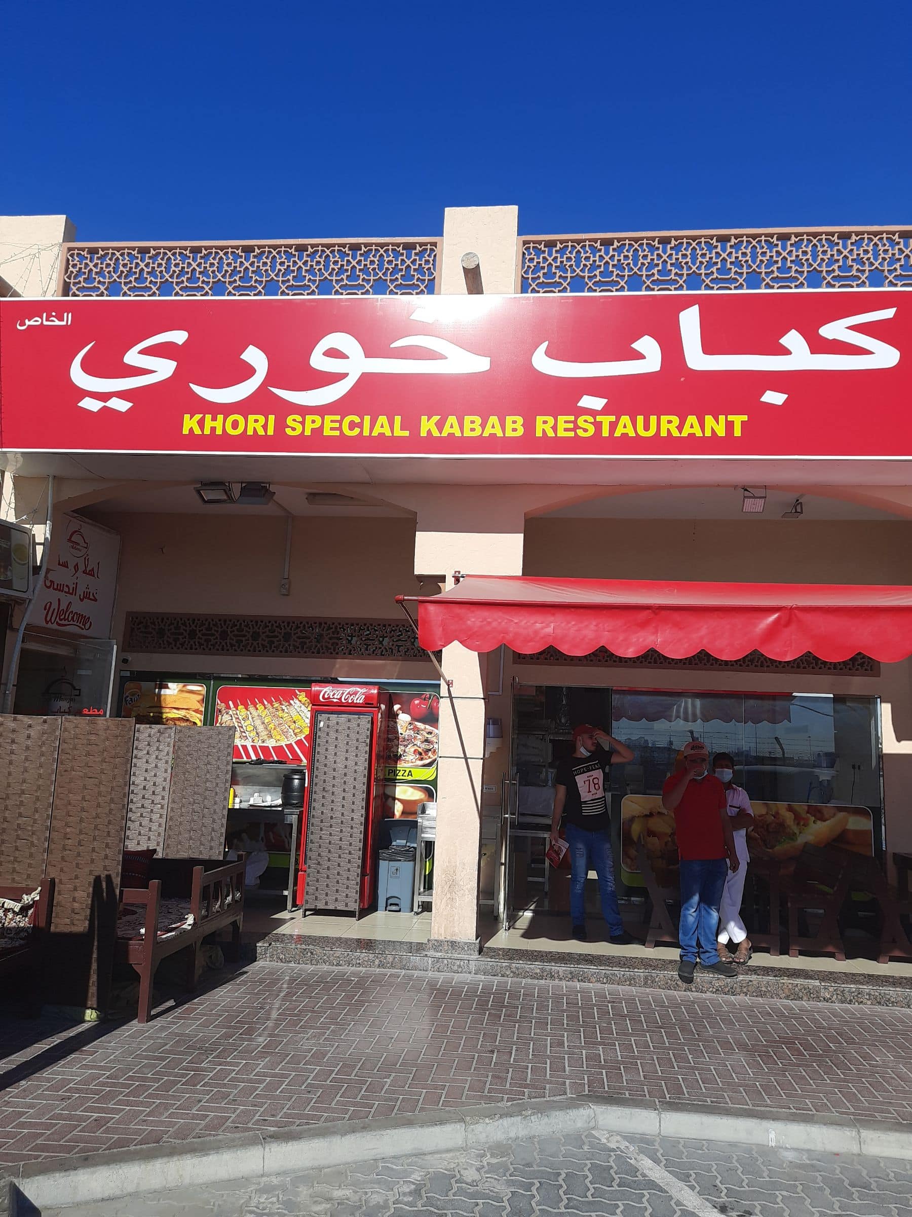 Khori Special Kabab Restaurant, Mamzar, Dubai Zomato