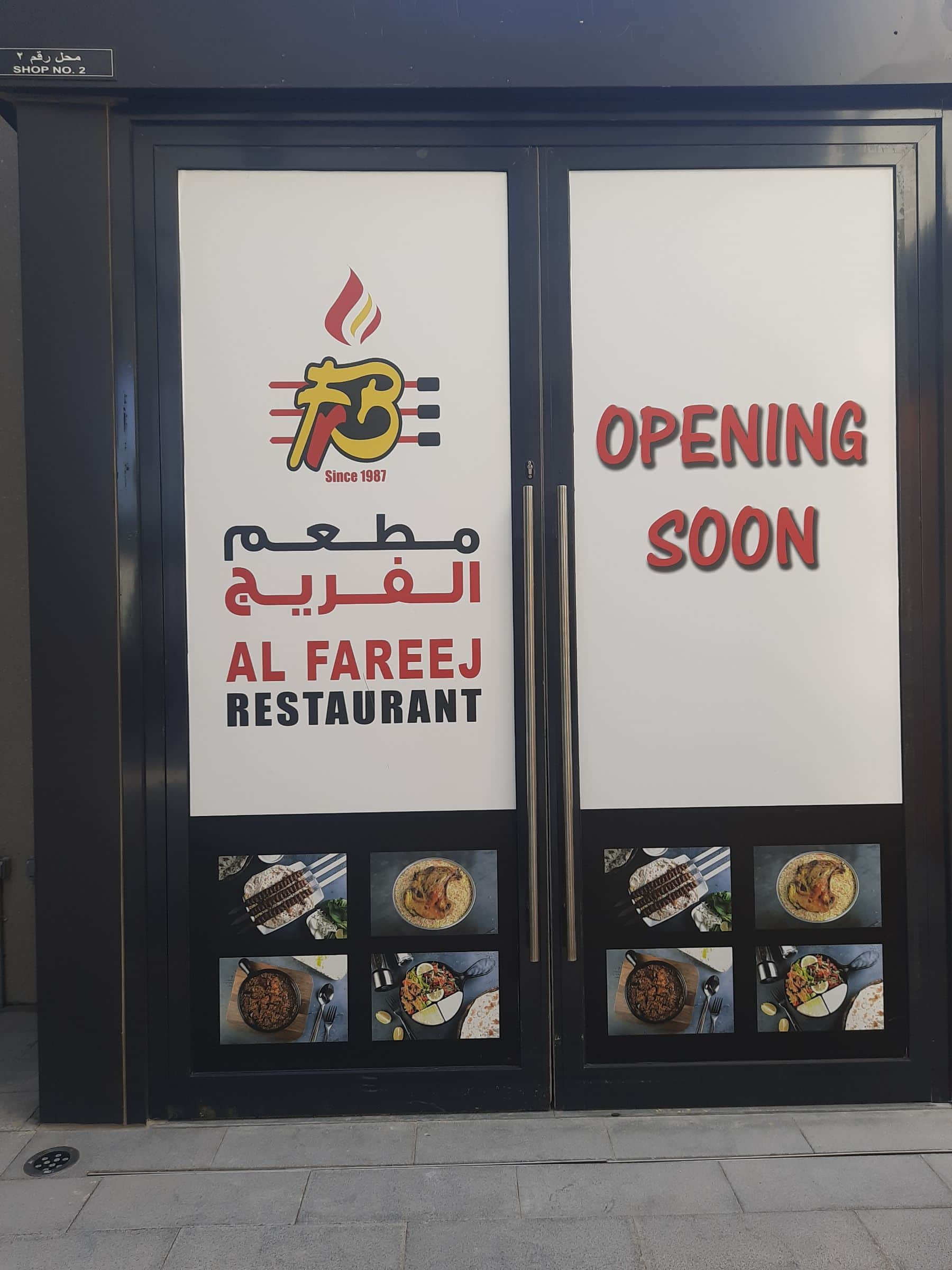 Al Fareej Restaurant, Al Warqa, Dubai | Zomato