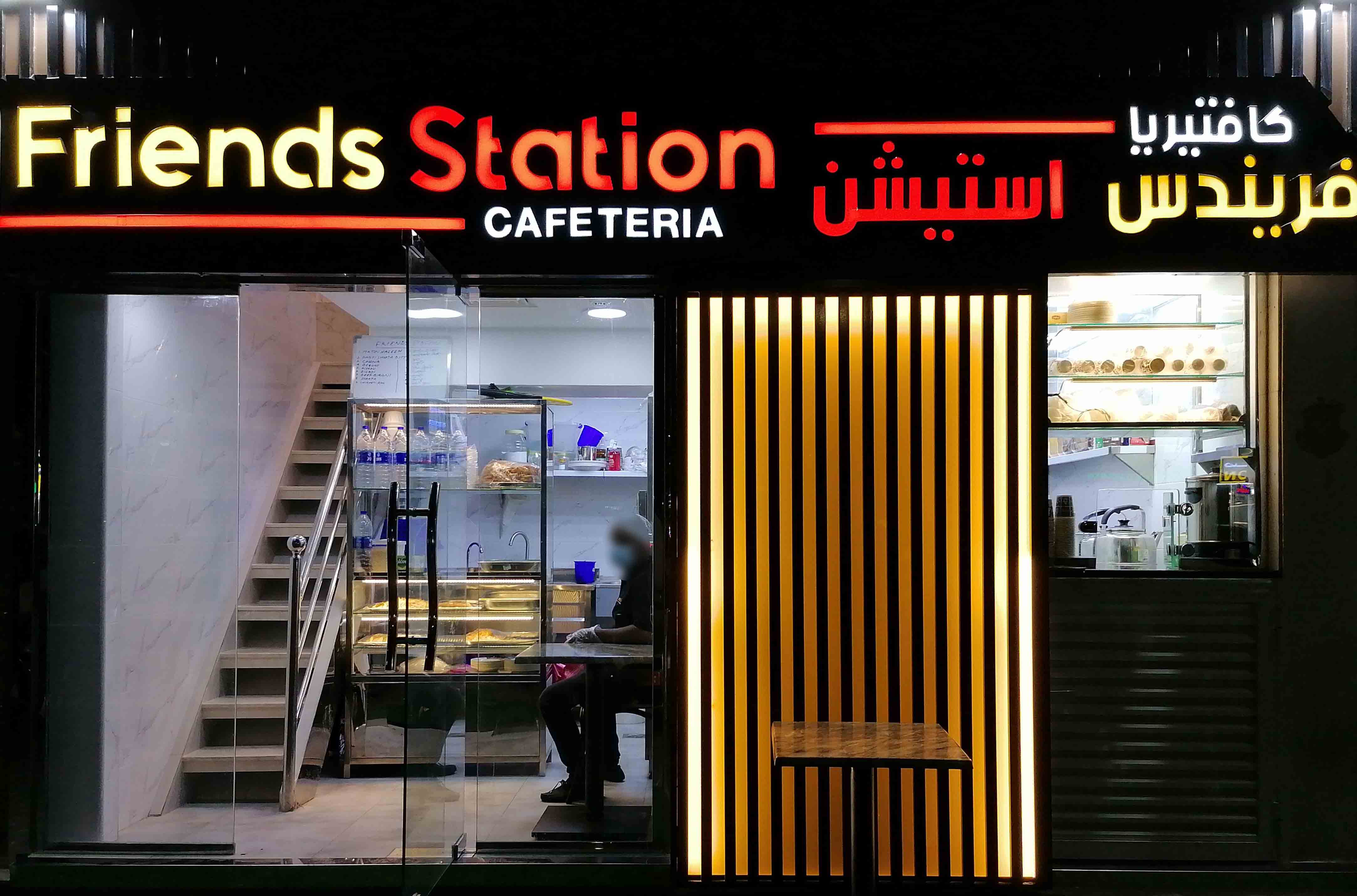 Friends Station, Al Markaziya, Abu Dhabi Zomato