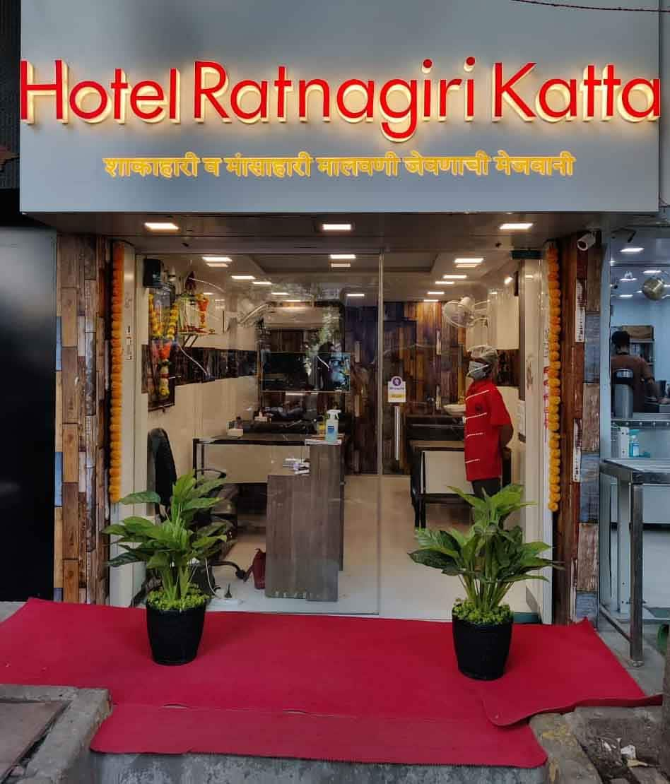 Hotel Ratnagiri Katta Goregaon West Mumbai Zomato