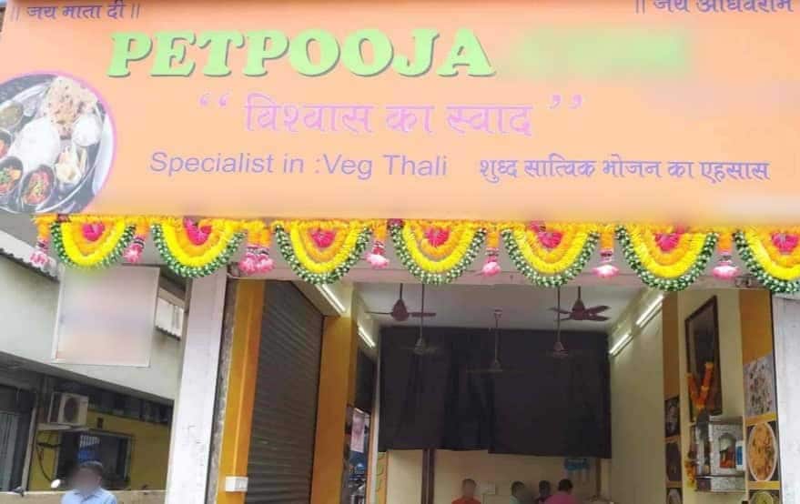 Pet Pooja, Vashi, Navi Mumbai Zomato