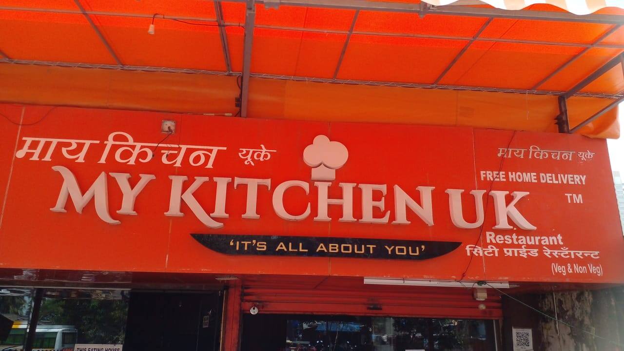 My Kitchen UK, Goregaon East, Mumbai
