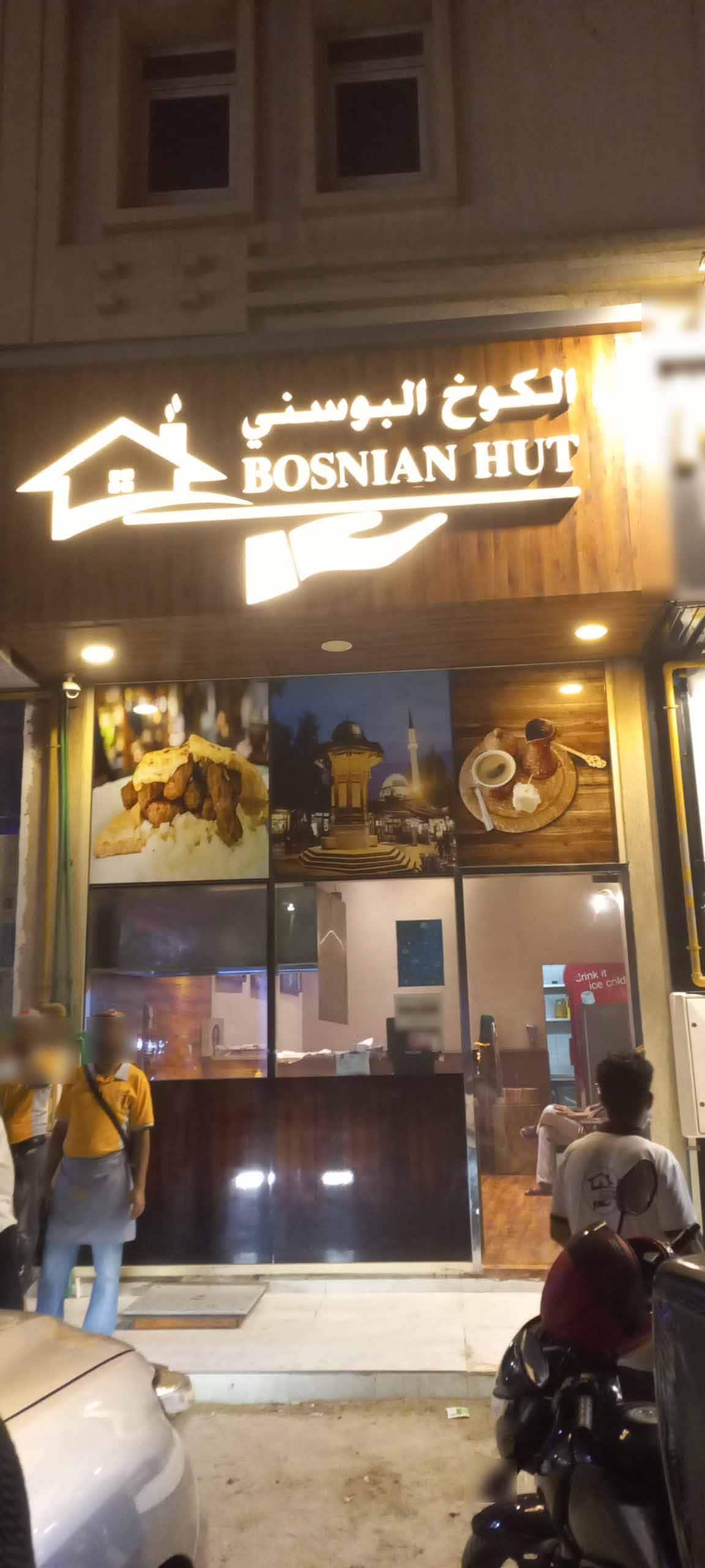 Bosnian Hut , Al Mujarrah, Sharjah Zomato
