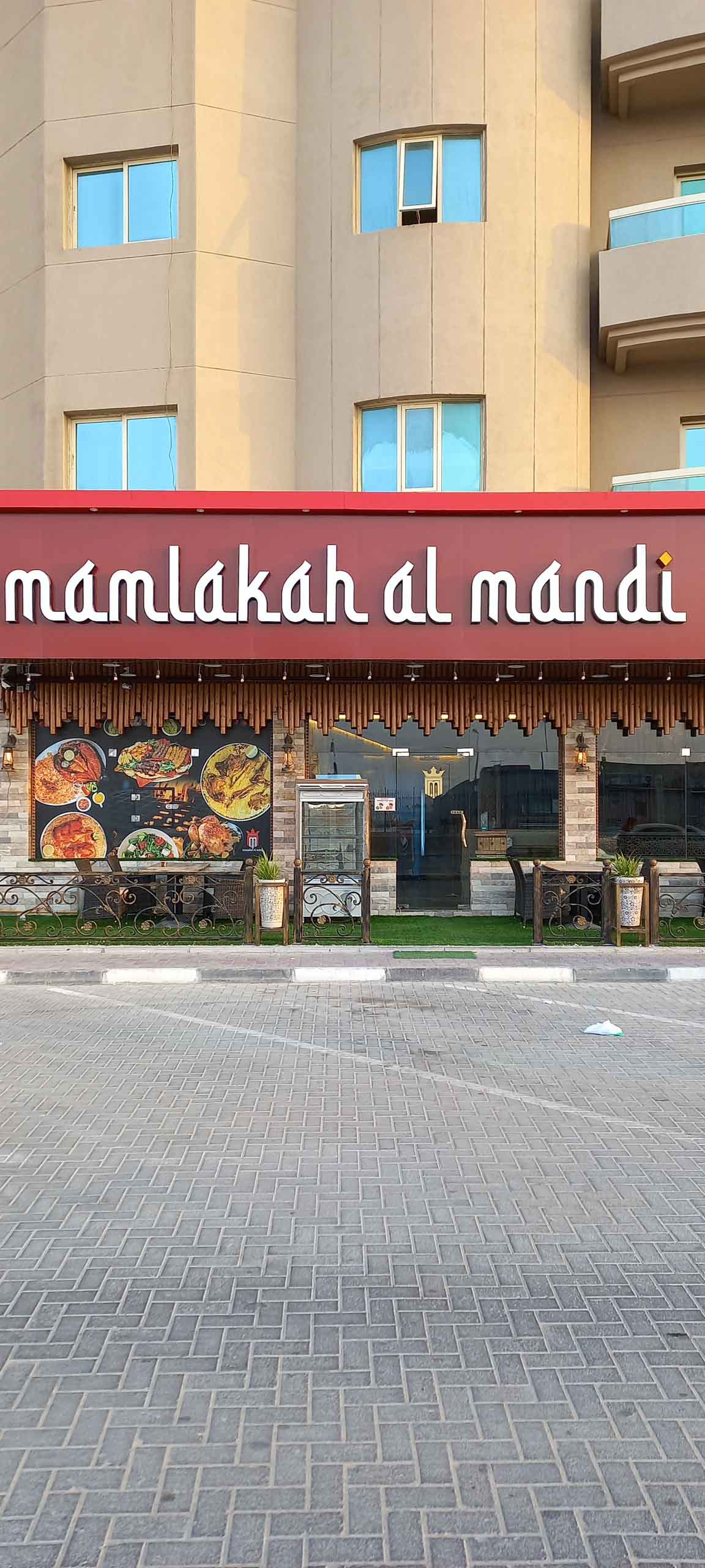 Mamlakah Al Mandi, Al Rashidiya 1, Ajman | Zomato