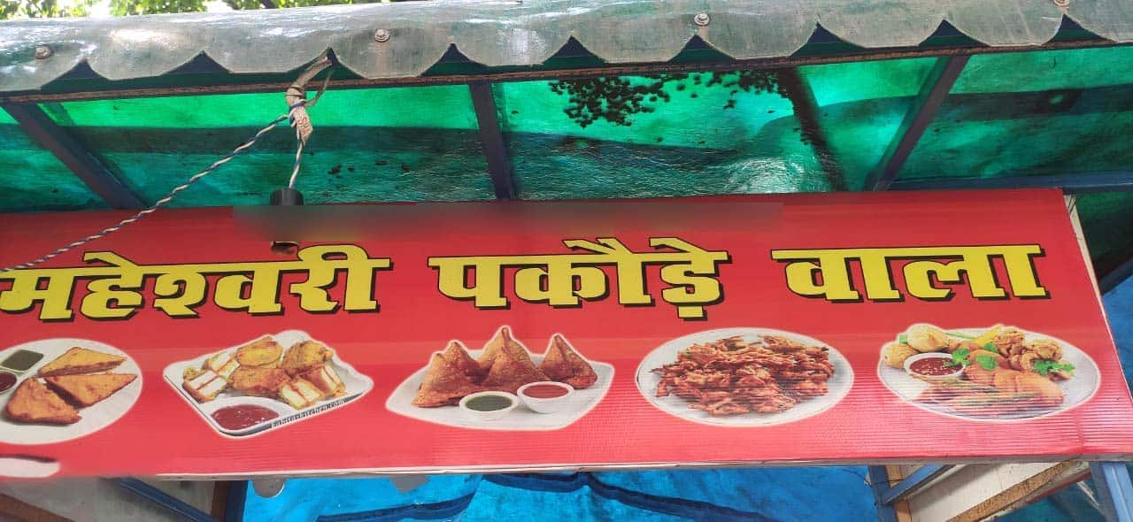 Maheshwari Pakode Wale, Pitampura order online Zomato