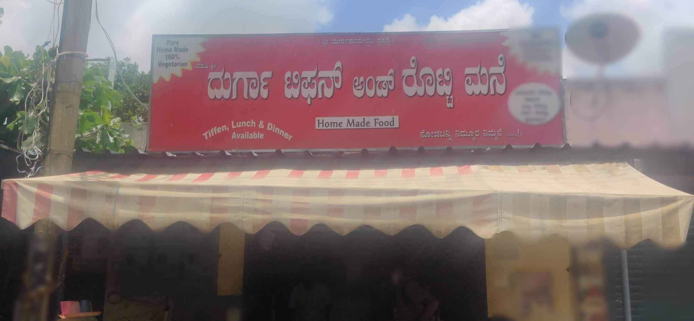 Udupi Sri Durga Roti Curry, Kalyan Nagar, Bangalore | Zomato