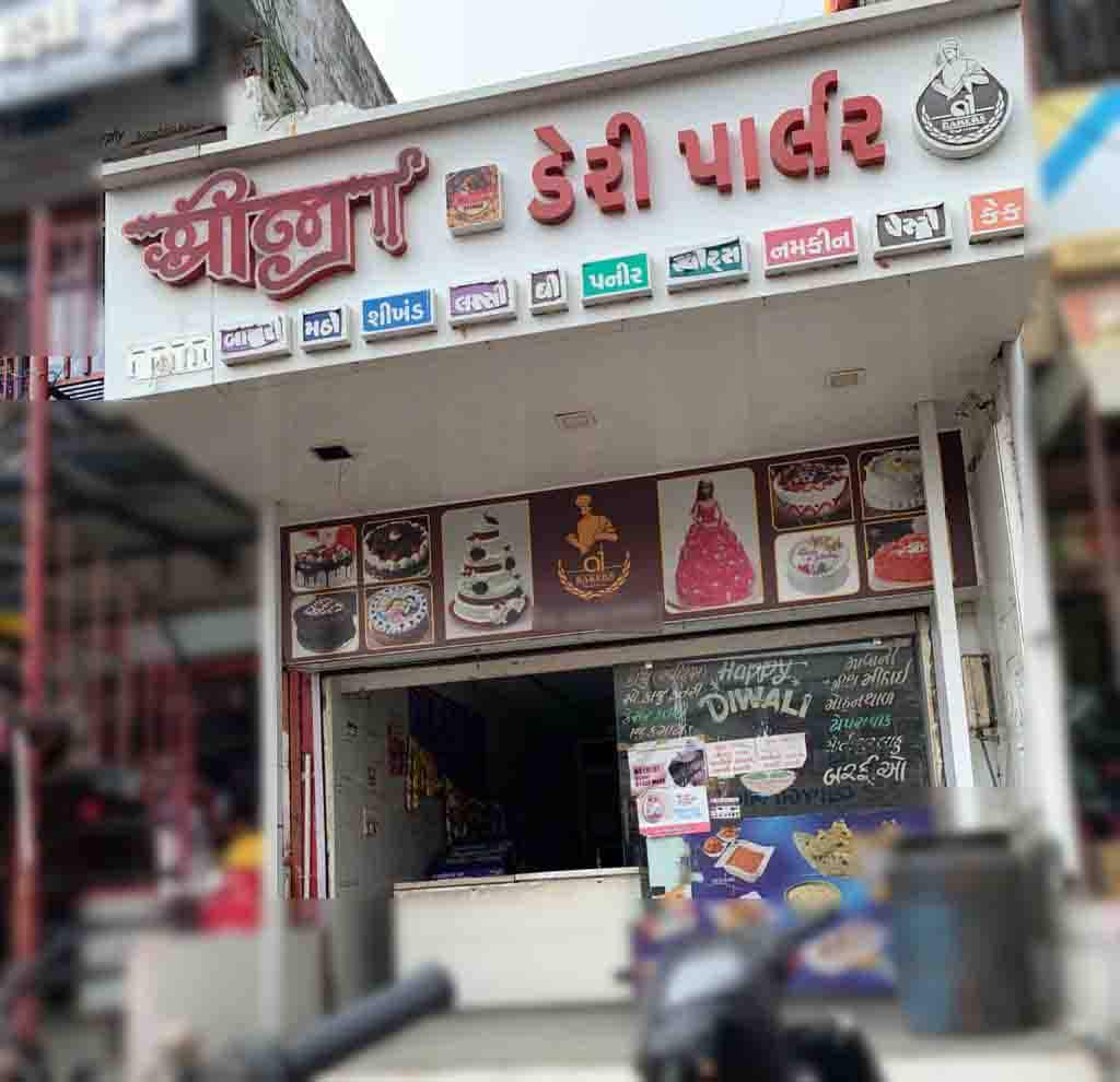 Shreeji Dairy And Parlour, Shahibagh, Ahmedabad | Zomato