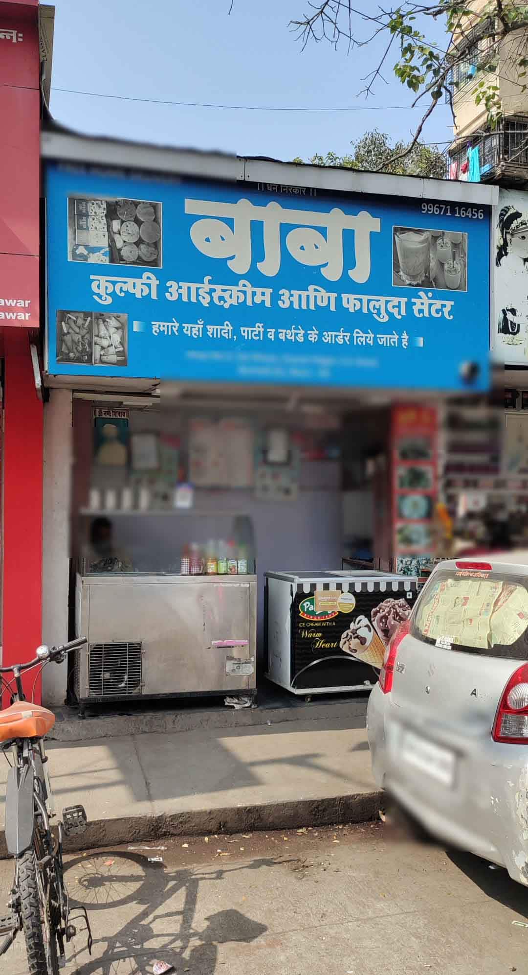 Baba Kulfi Ice Cream & Faluda Center, Borivali East, Mumbai Zomato
