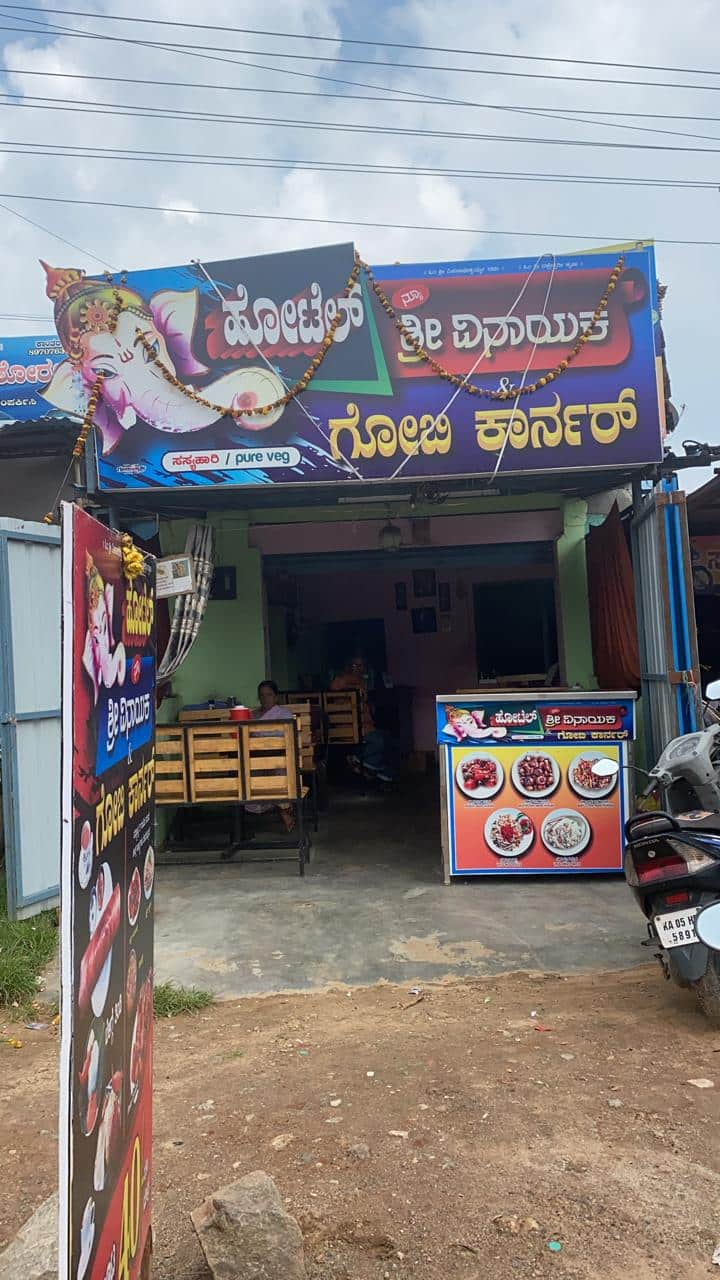 Hotel New Sri Vinayaka Gobi Corner, Channarayapattana Locality ...