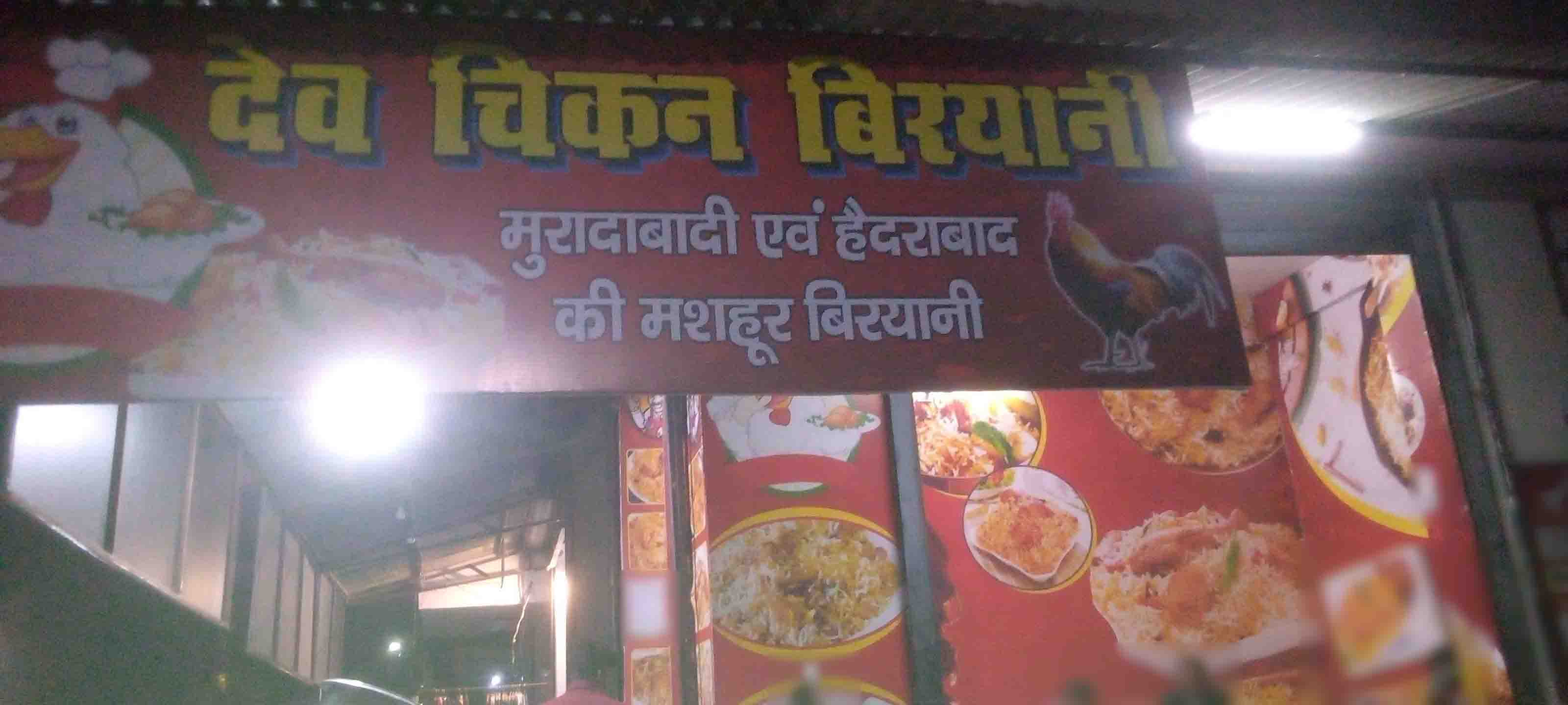 Dev Chicken Biryani image