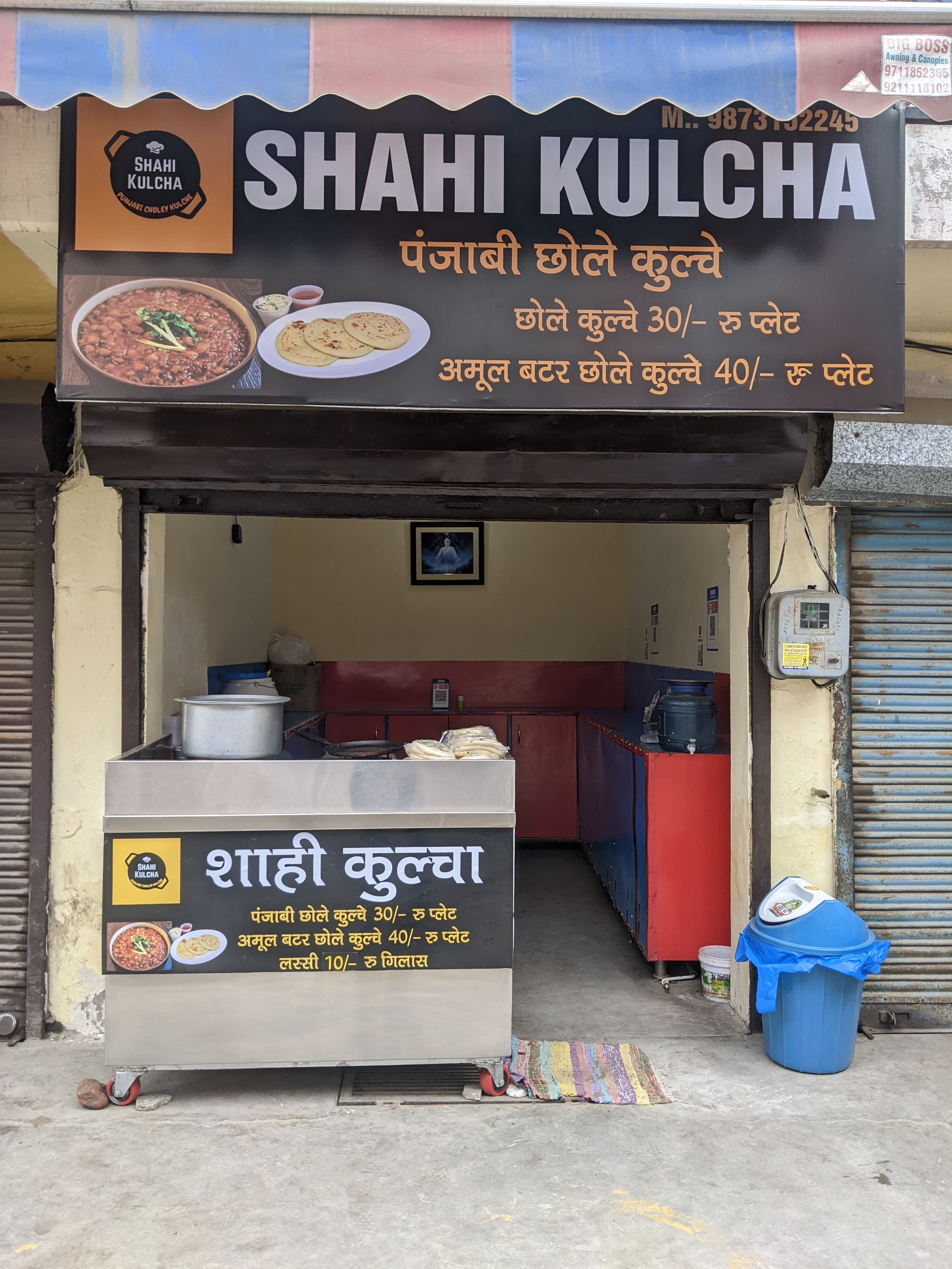 Shahi Kulcha, Ballabhgarh, Faridabad Zomato