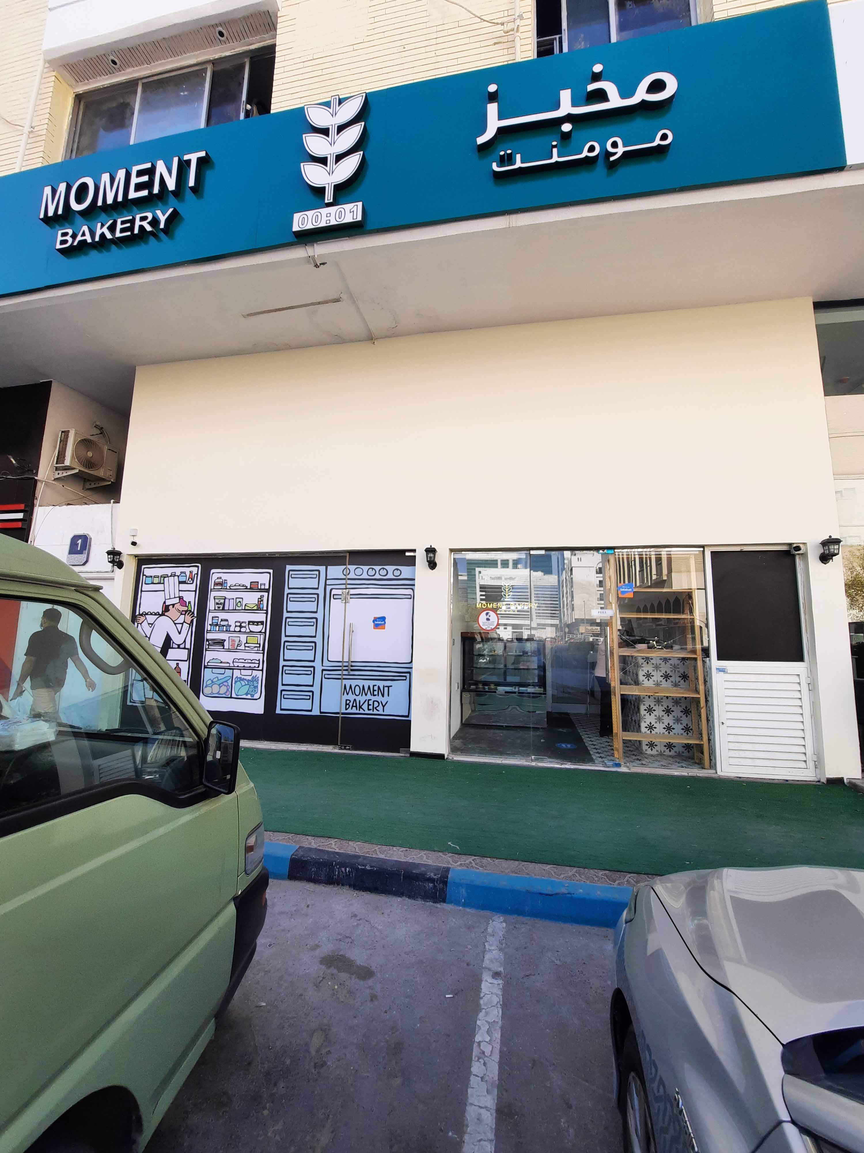 Moment Bakery, Al Wahda, Abu Dhabi