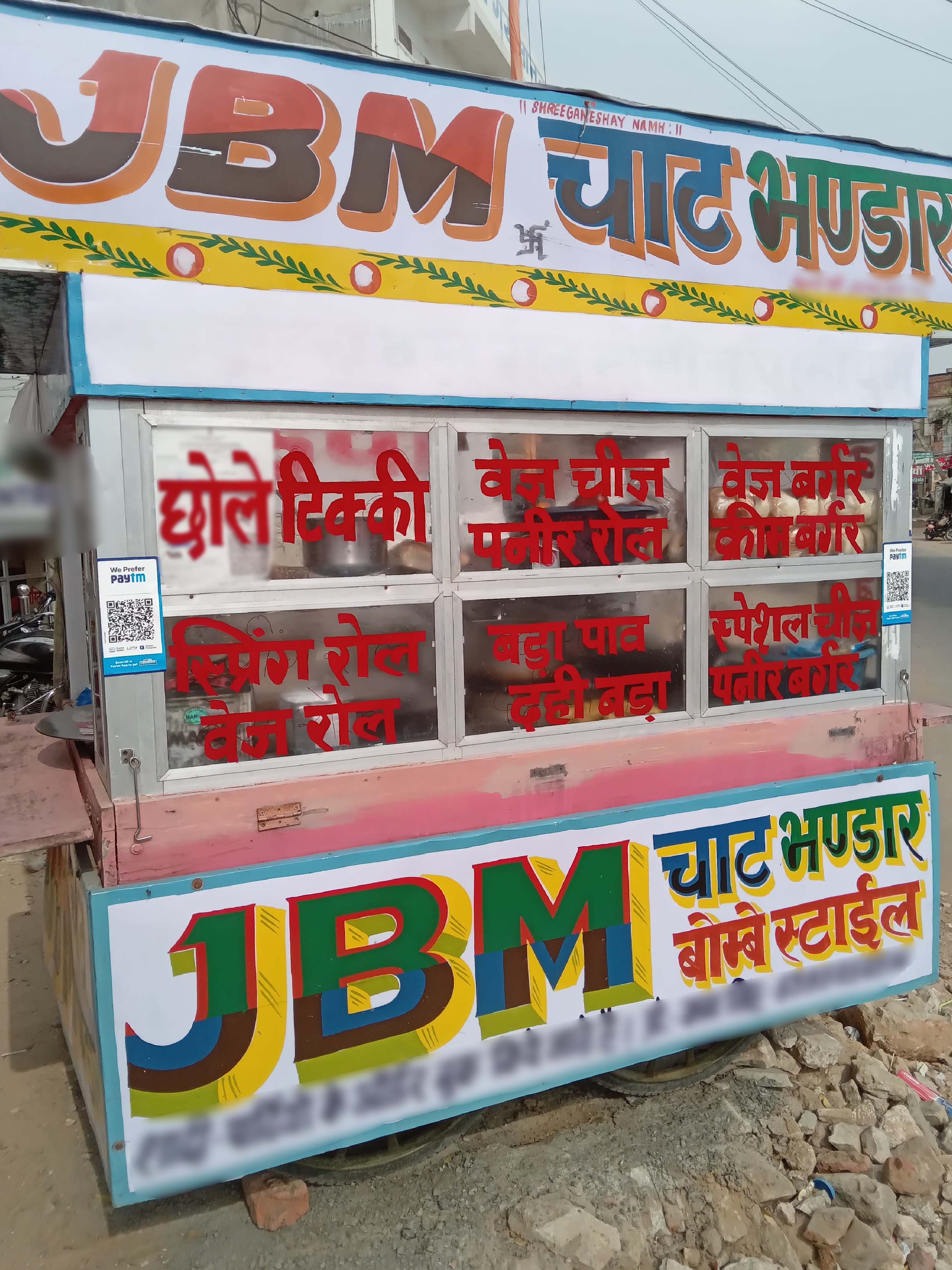 JBM Bombay Chaat, Jagatpura, Jaipur | Zomato 