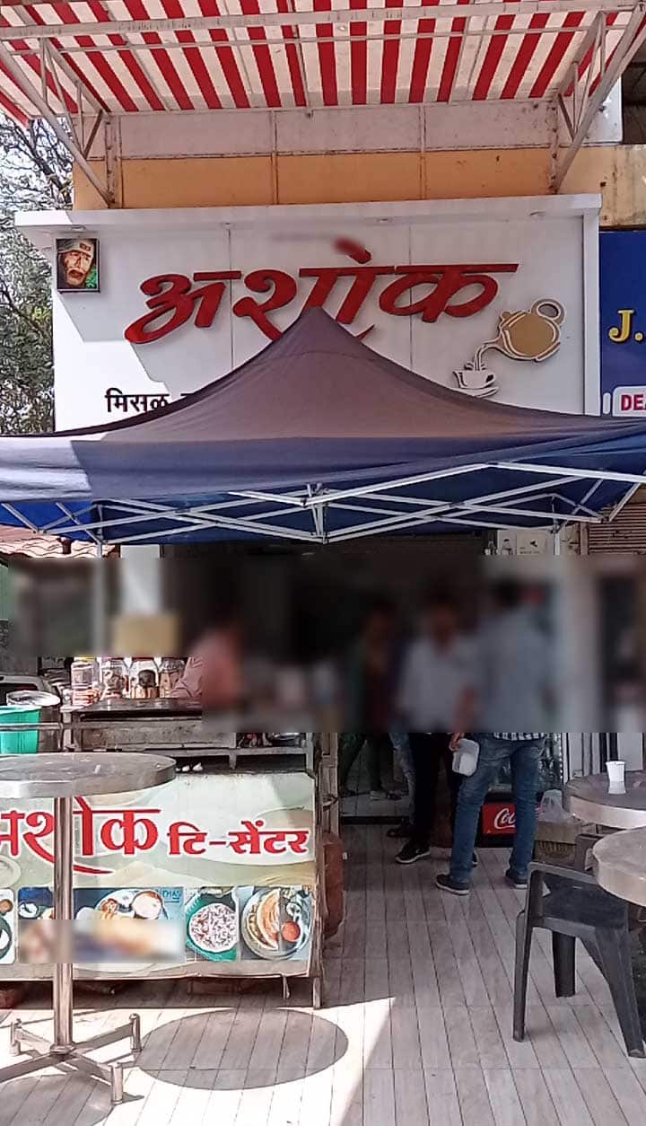 Ashok Tea Center, Vishrantwadi, Pune | Zomato