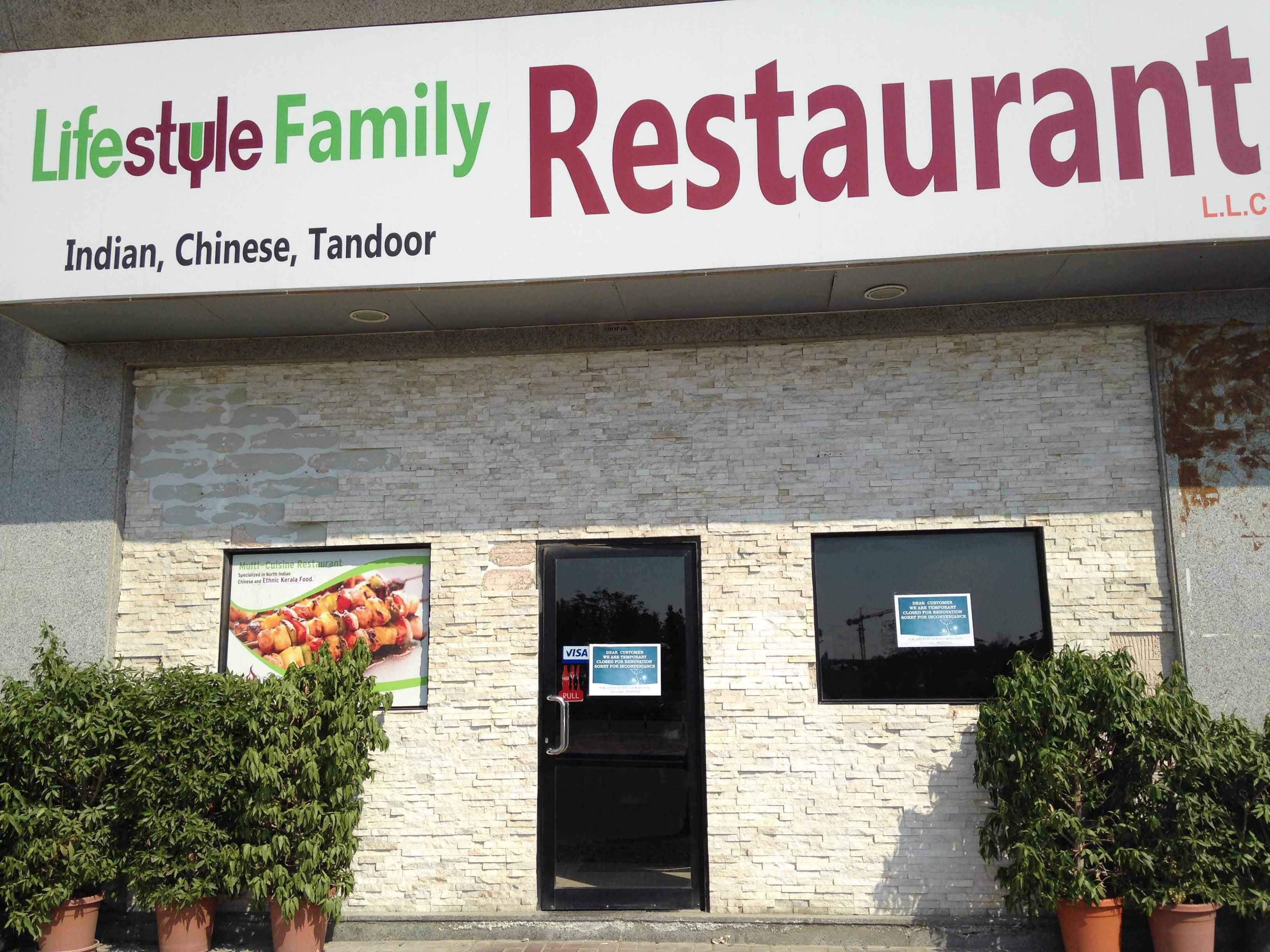 Lifestyle Family Restaurant Al Nahda Dubai Lifestyle Family Restaurant Al Nahda