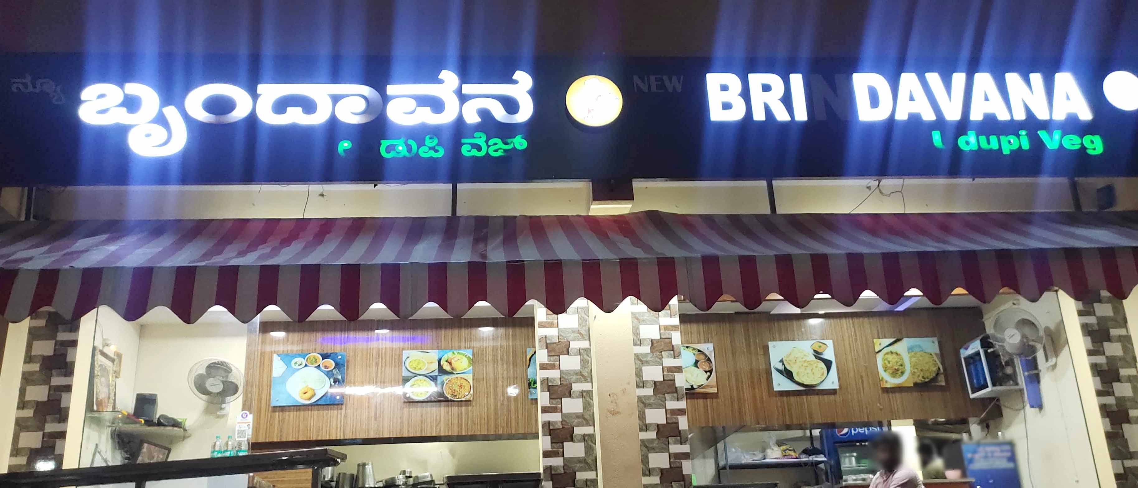 New Brindavana Udupi Veg, Sahakara Nagar, Bangalore Zomato