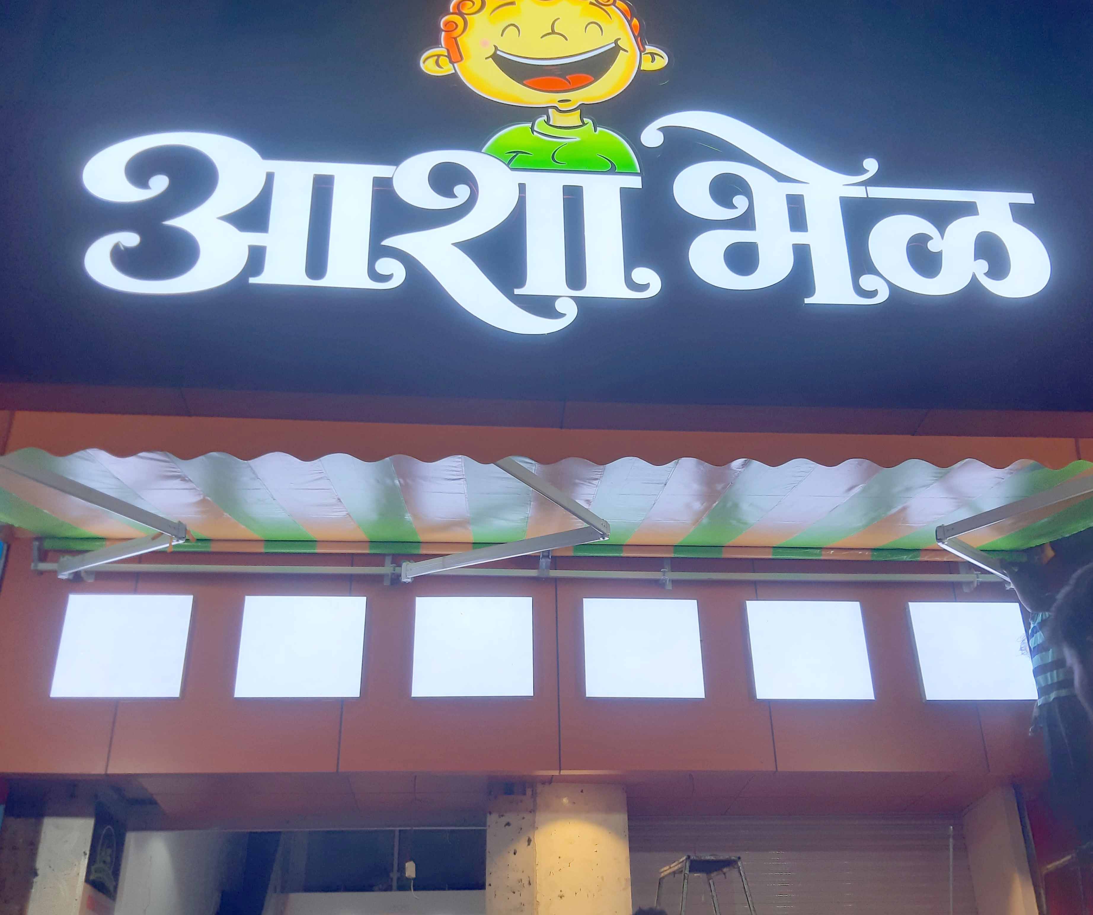 Asha Bhel, Bibvewadi, Pune Zomato