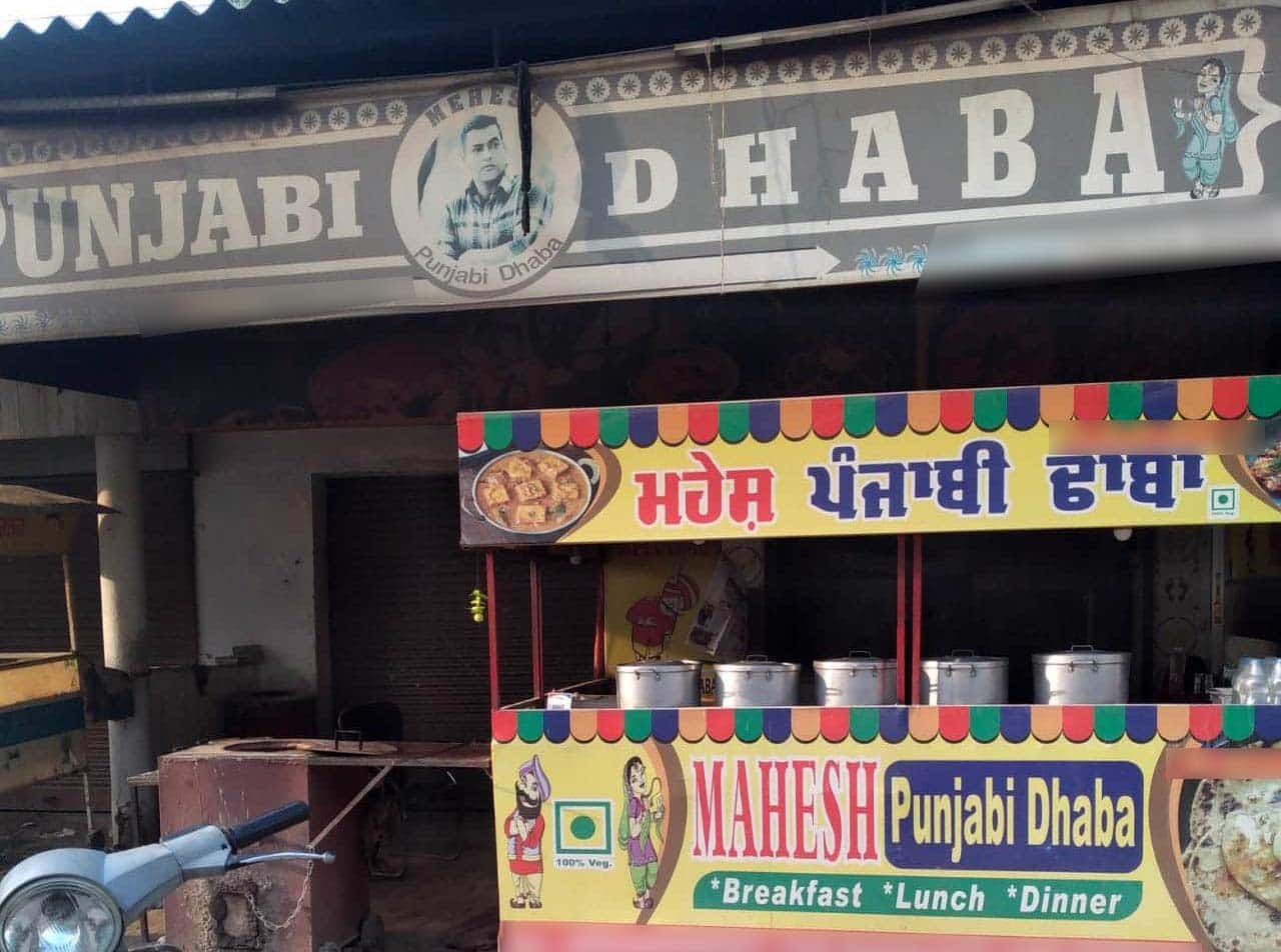 Mahesh Punjabi Dhaba, Nabha, Patiala